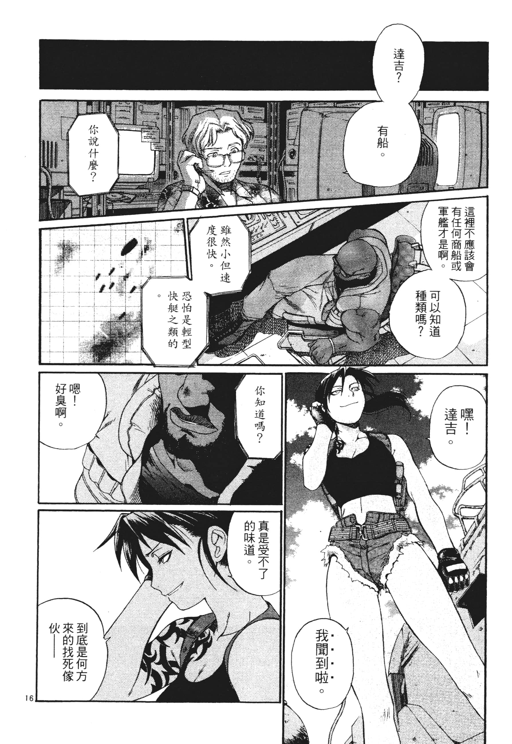 第 90 页