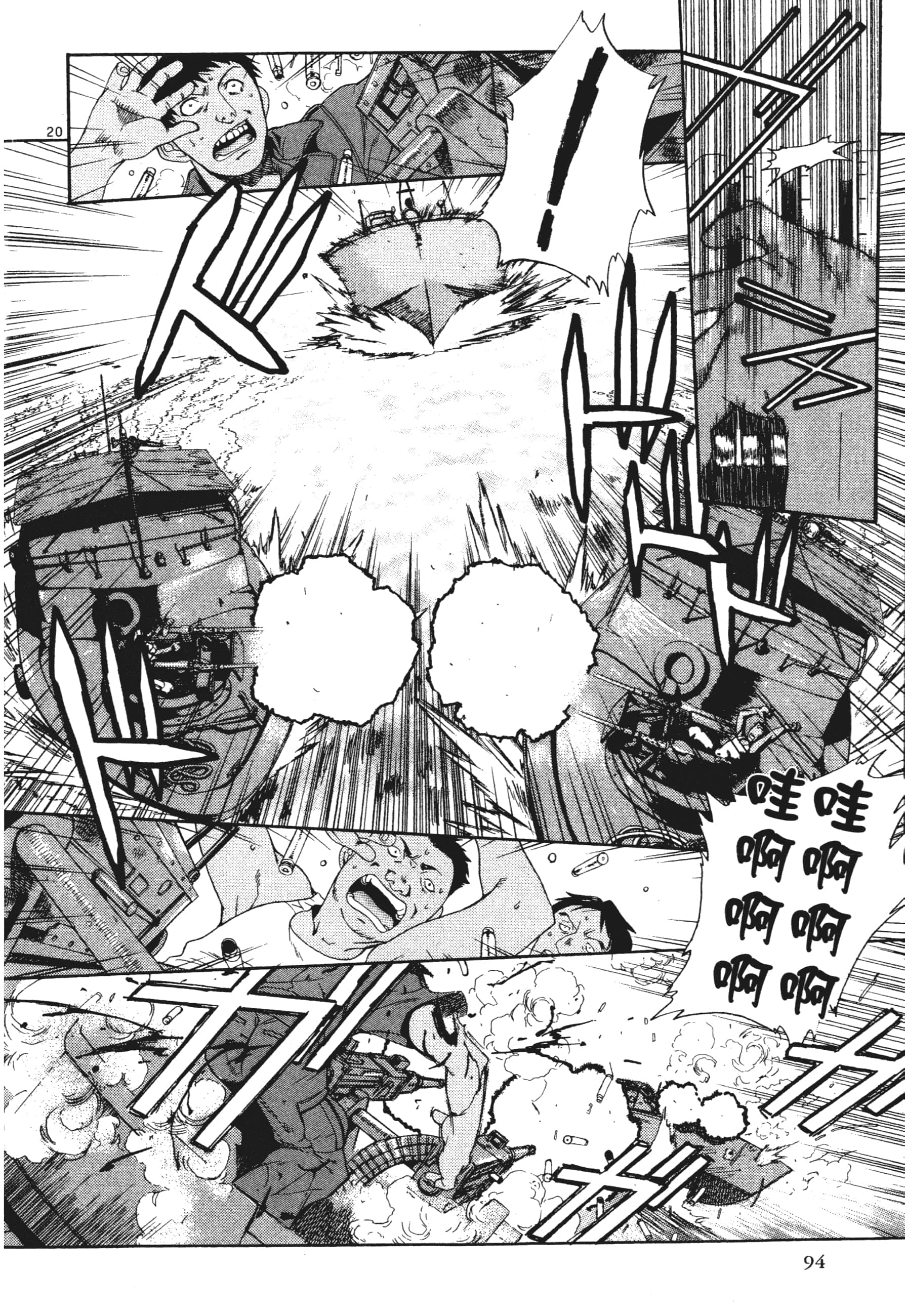 第 94 页