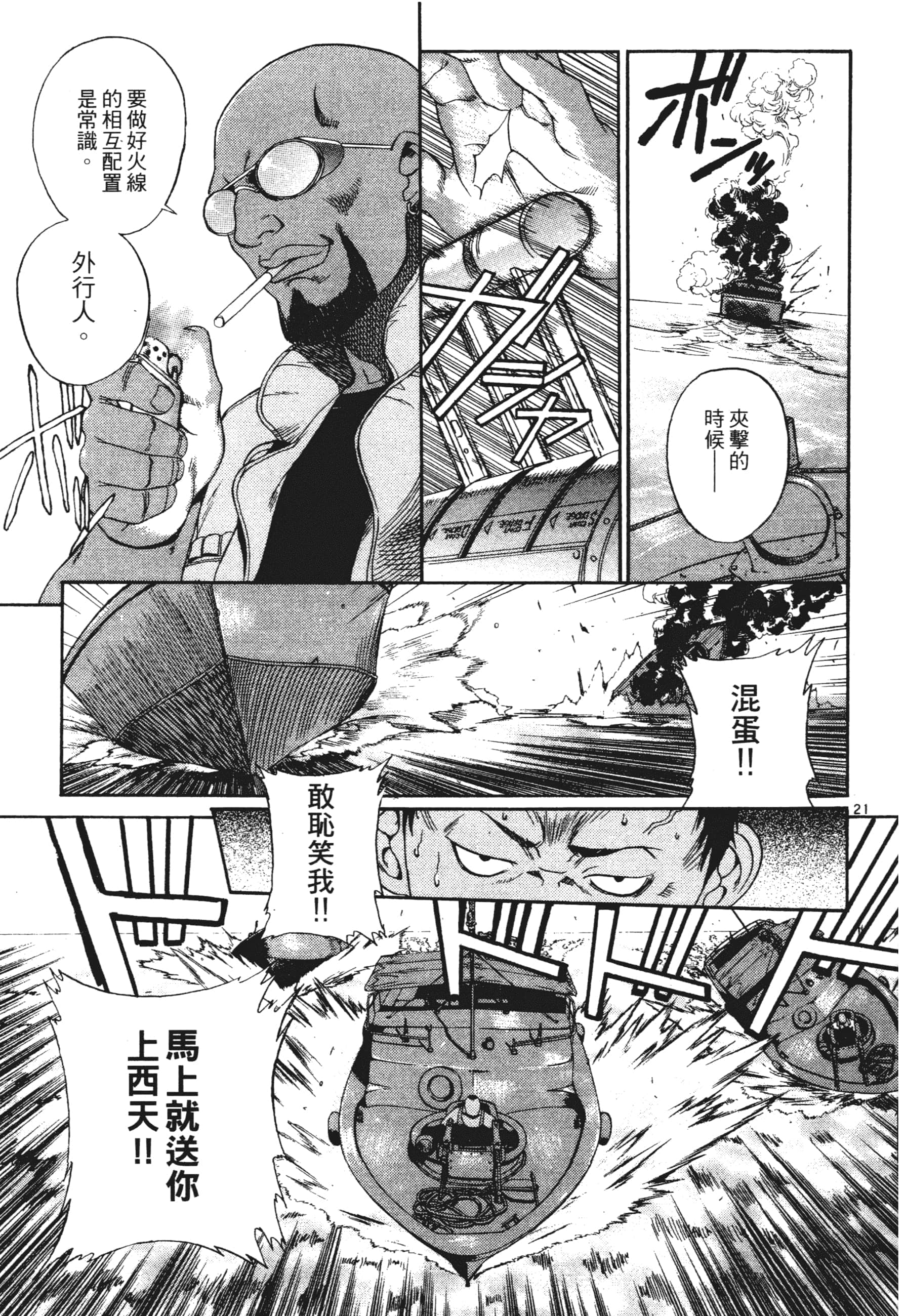 第 95 页