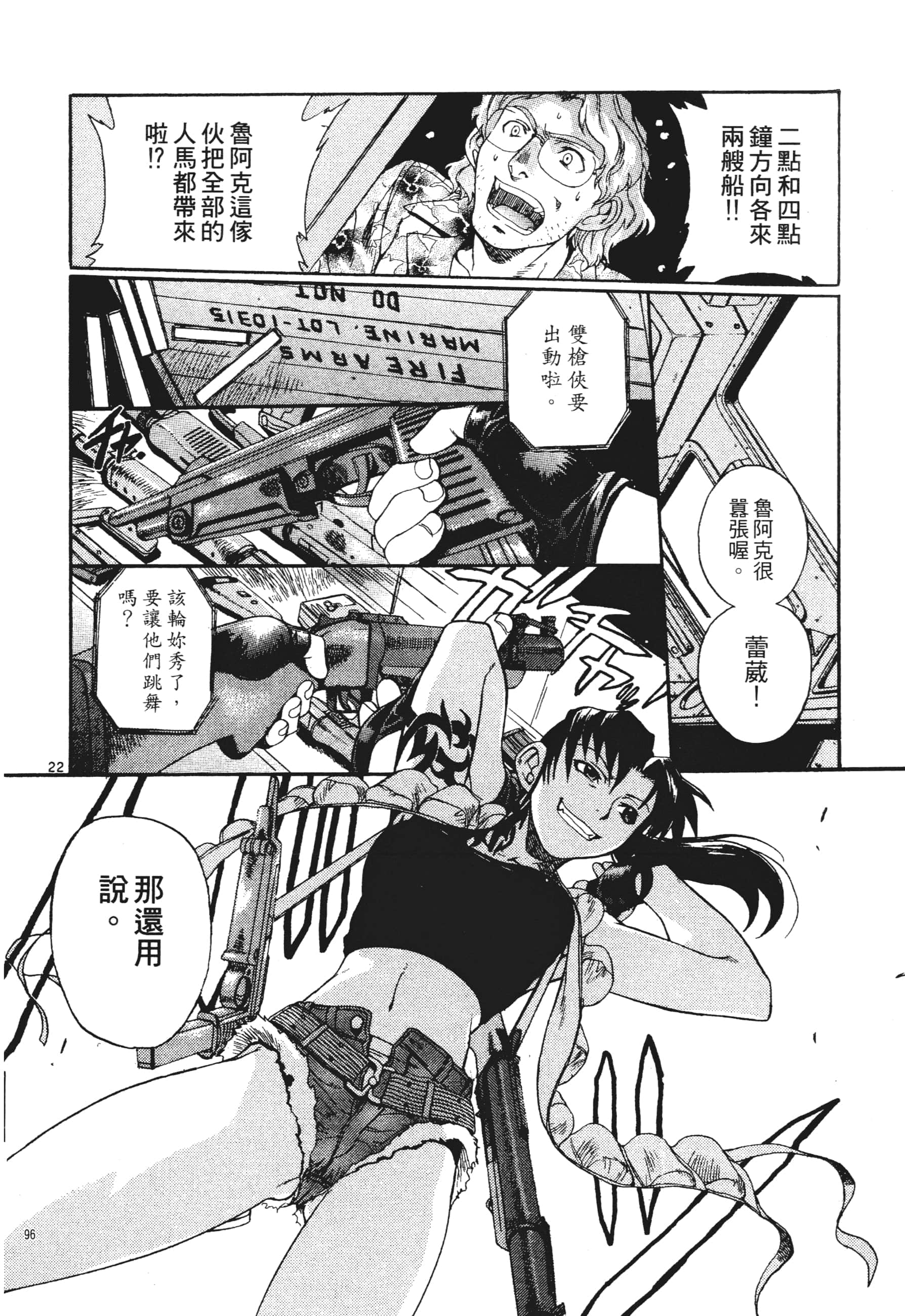 第 96 页