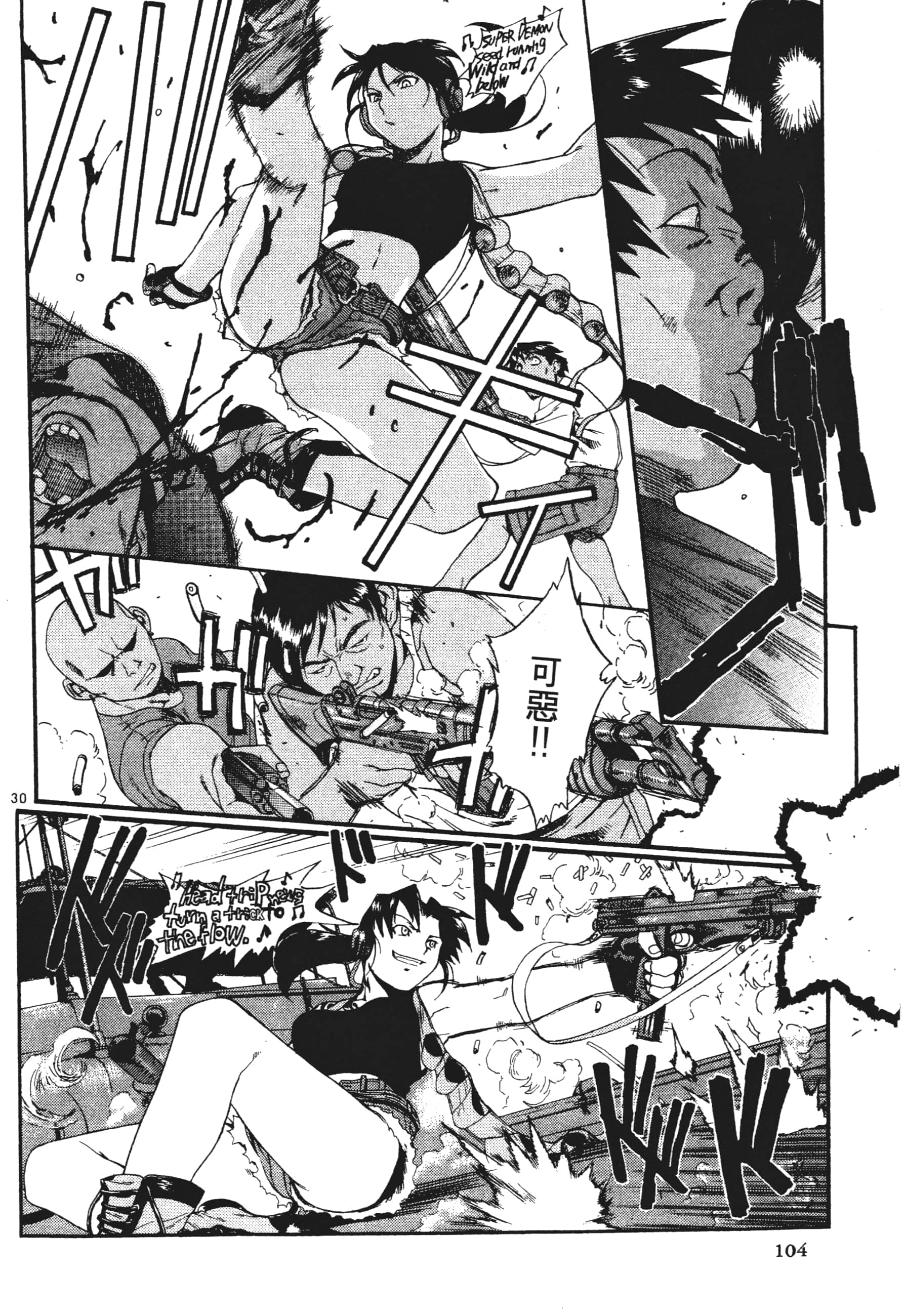 第 104 页
