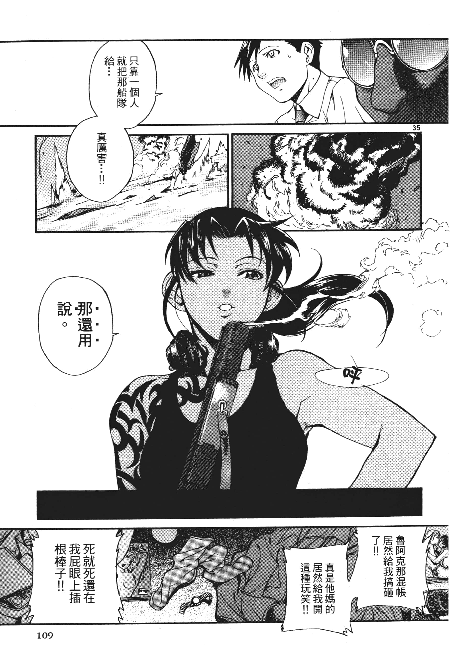 第 109 页