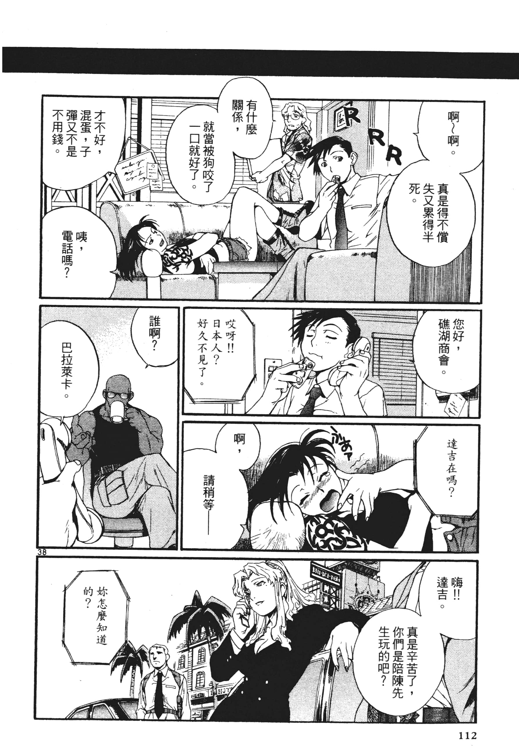 第 112 页