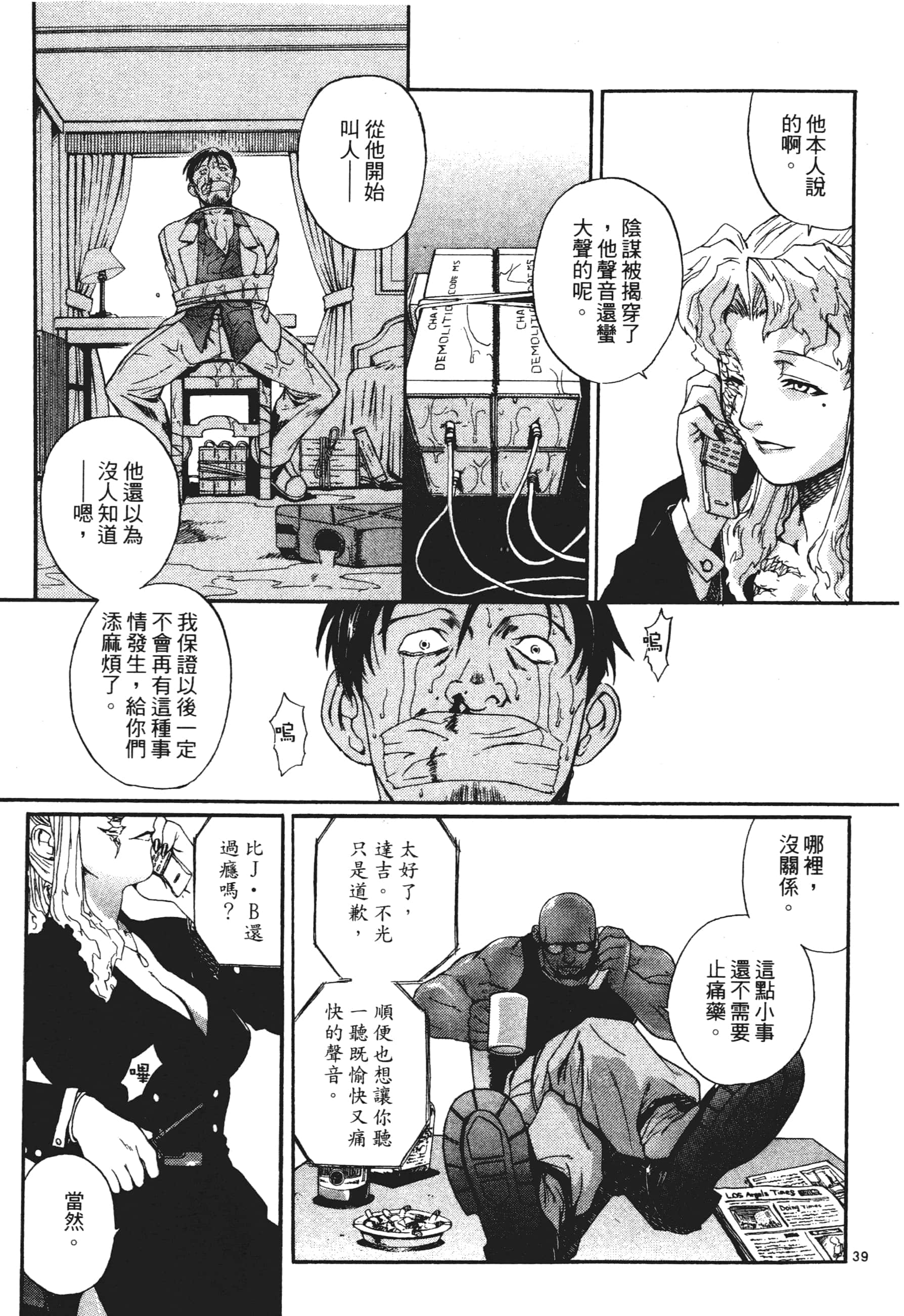第 113 页
