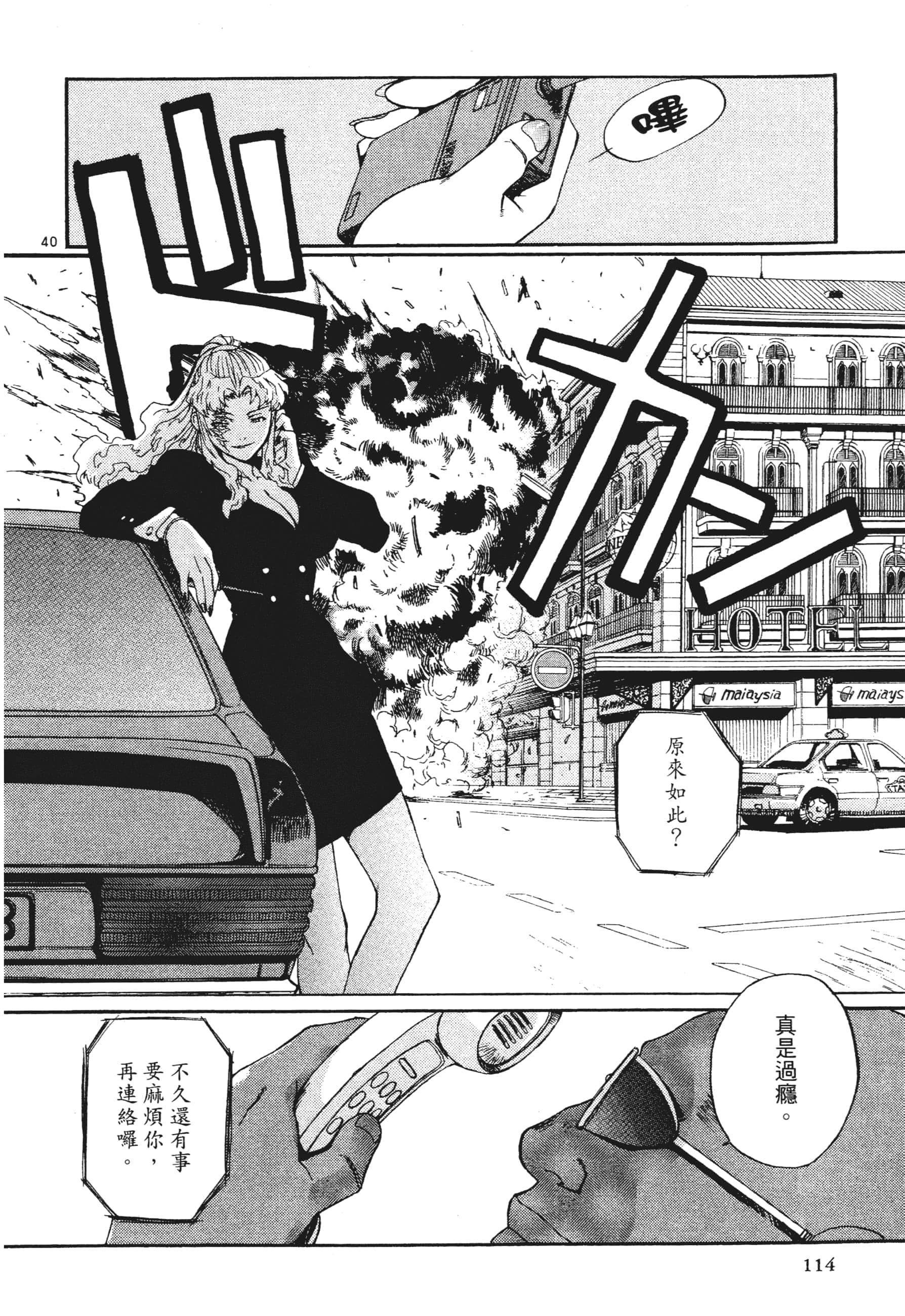第 114 页