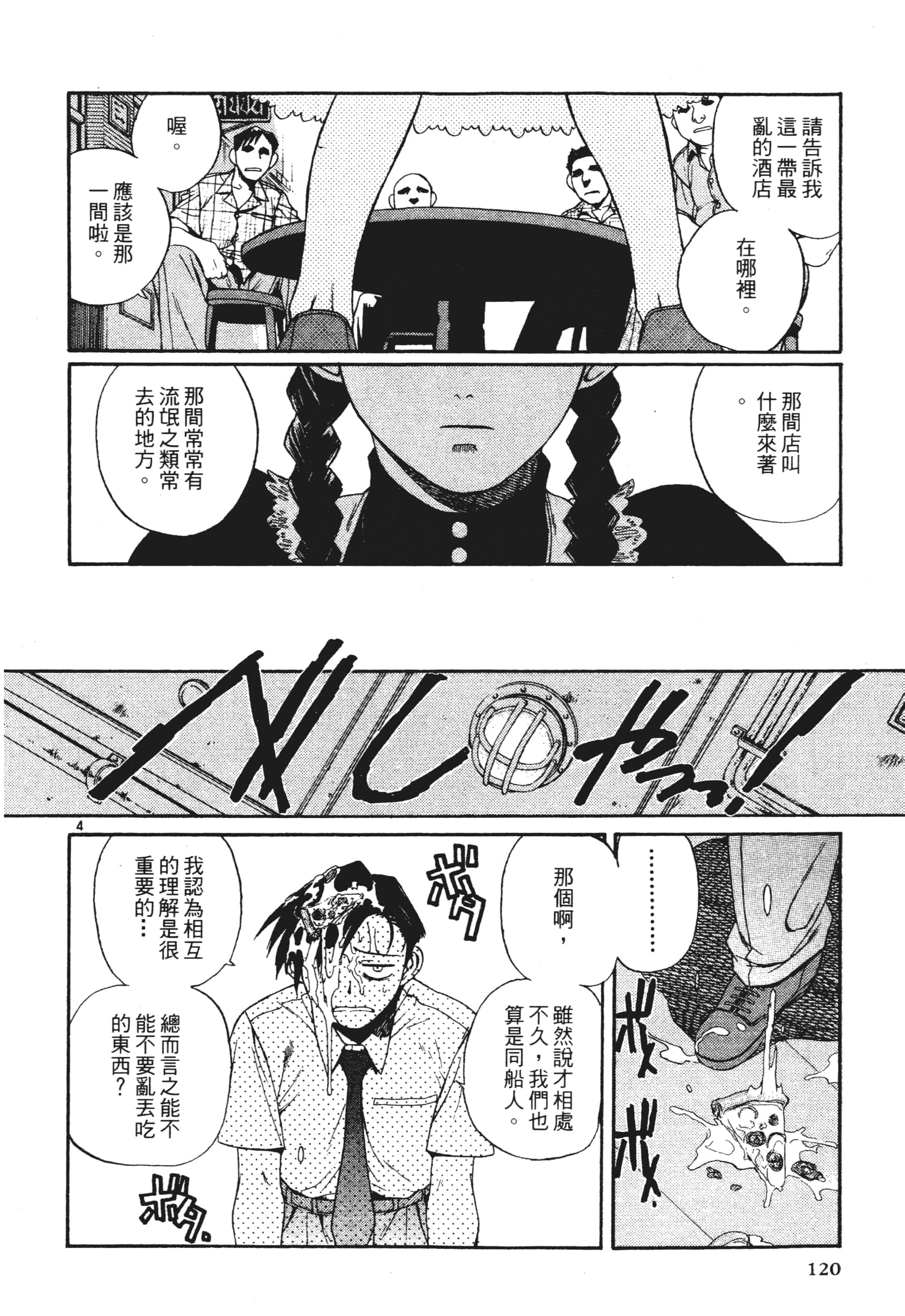 第 120 页