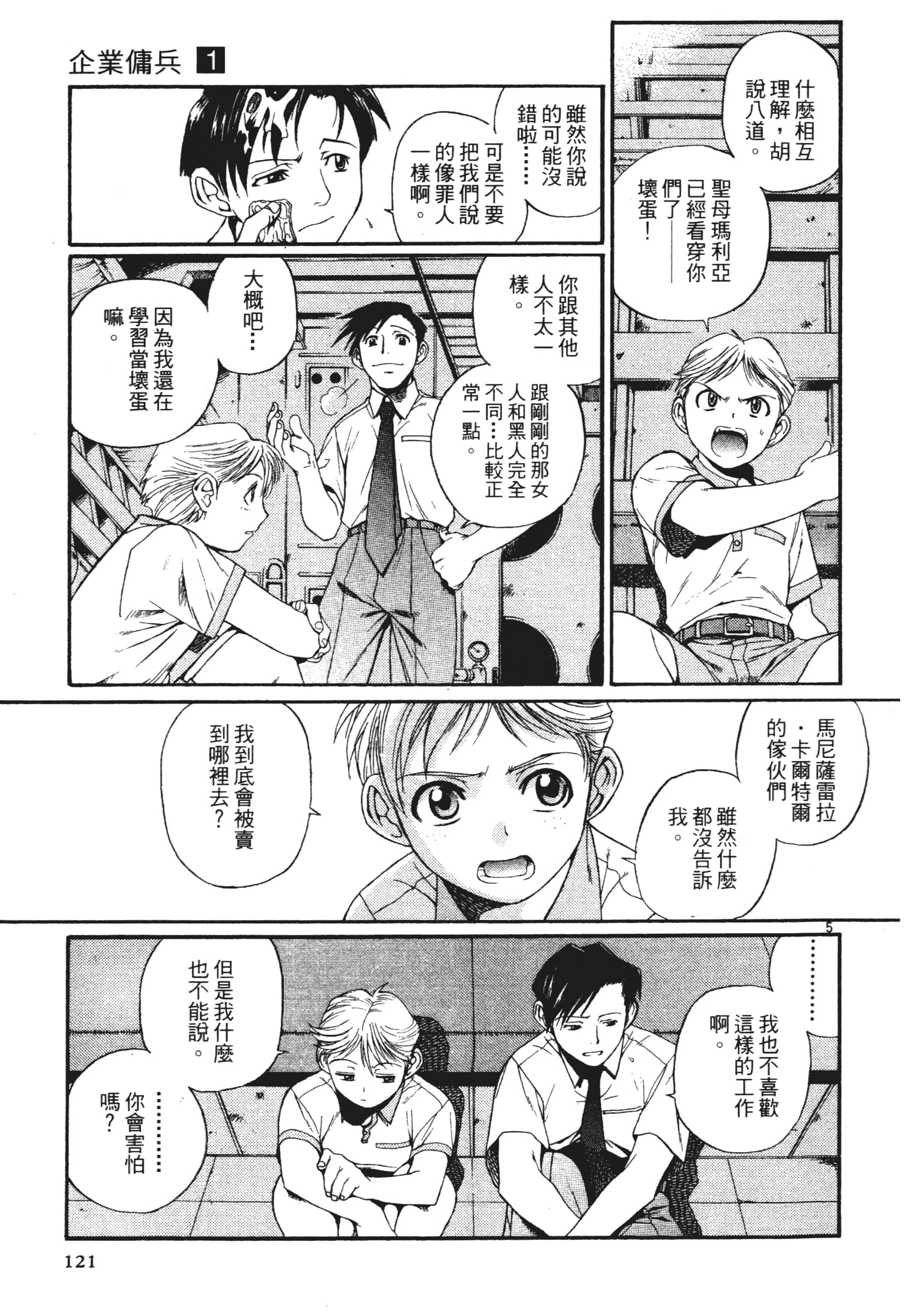 第 121 页