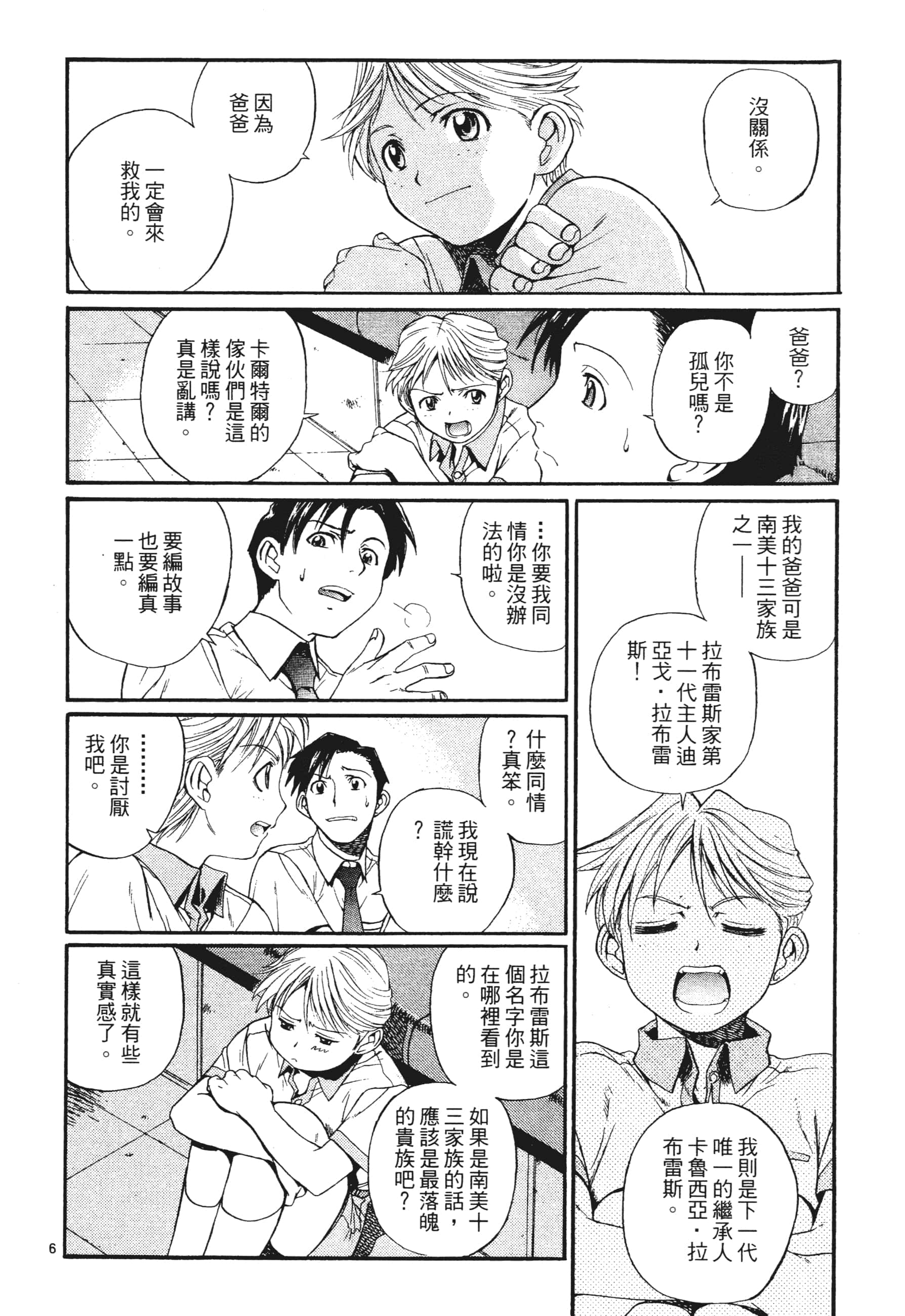 第 122 页