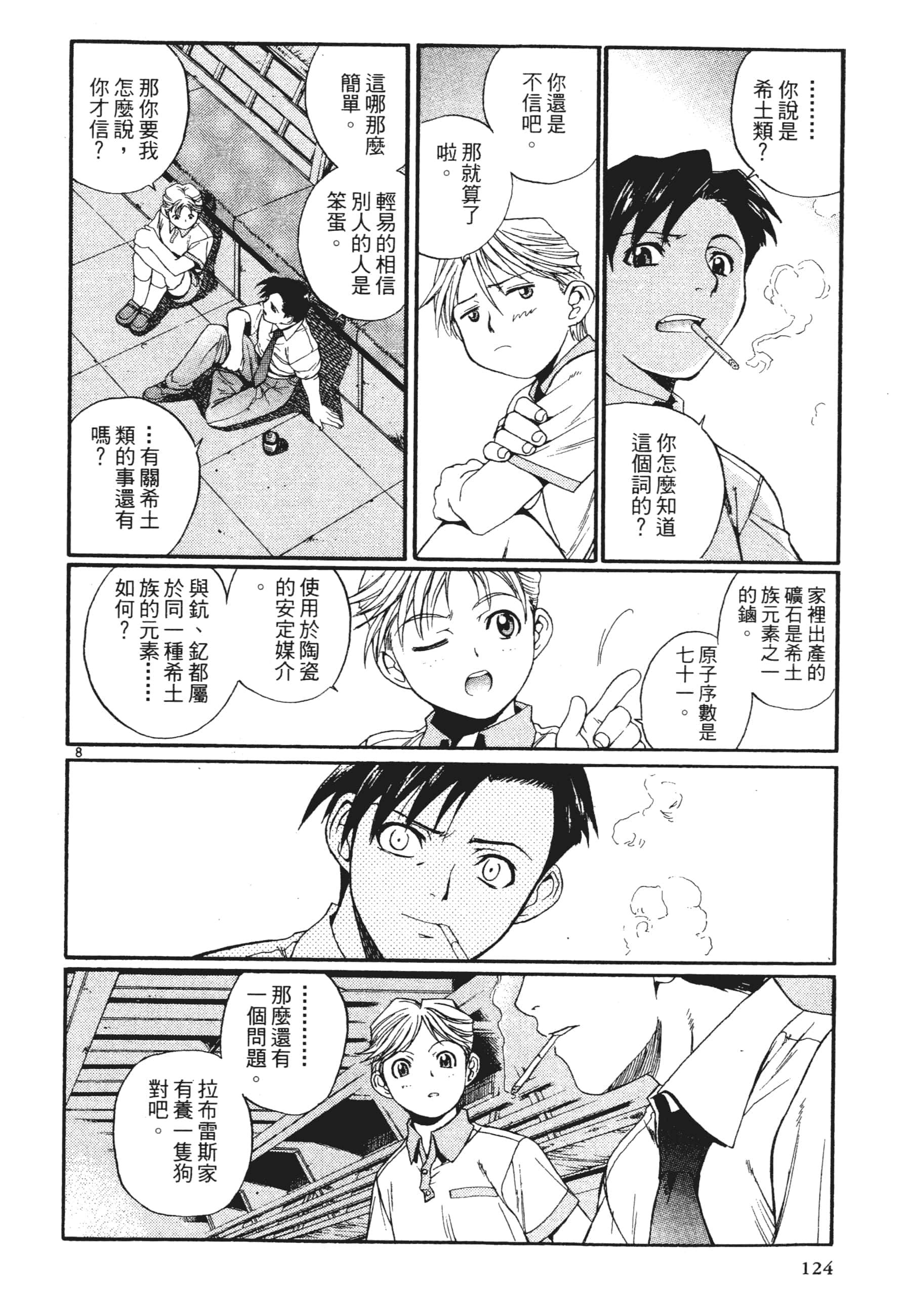 第 124 页