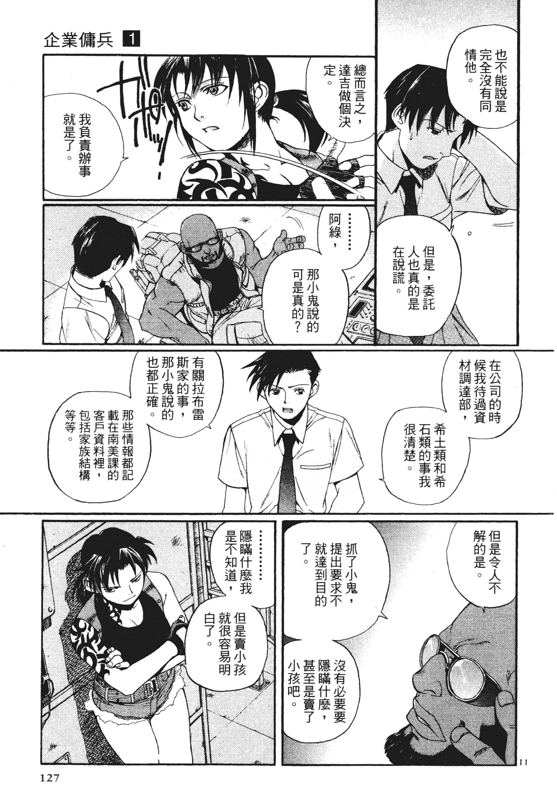 第 127 页