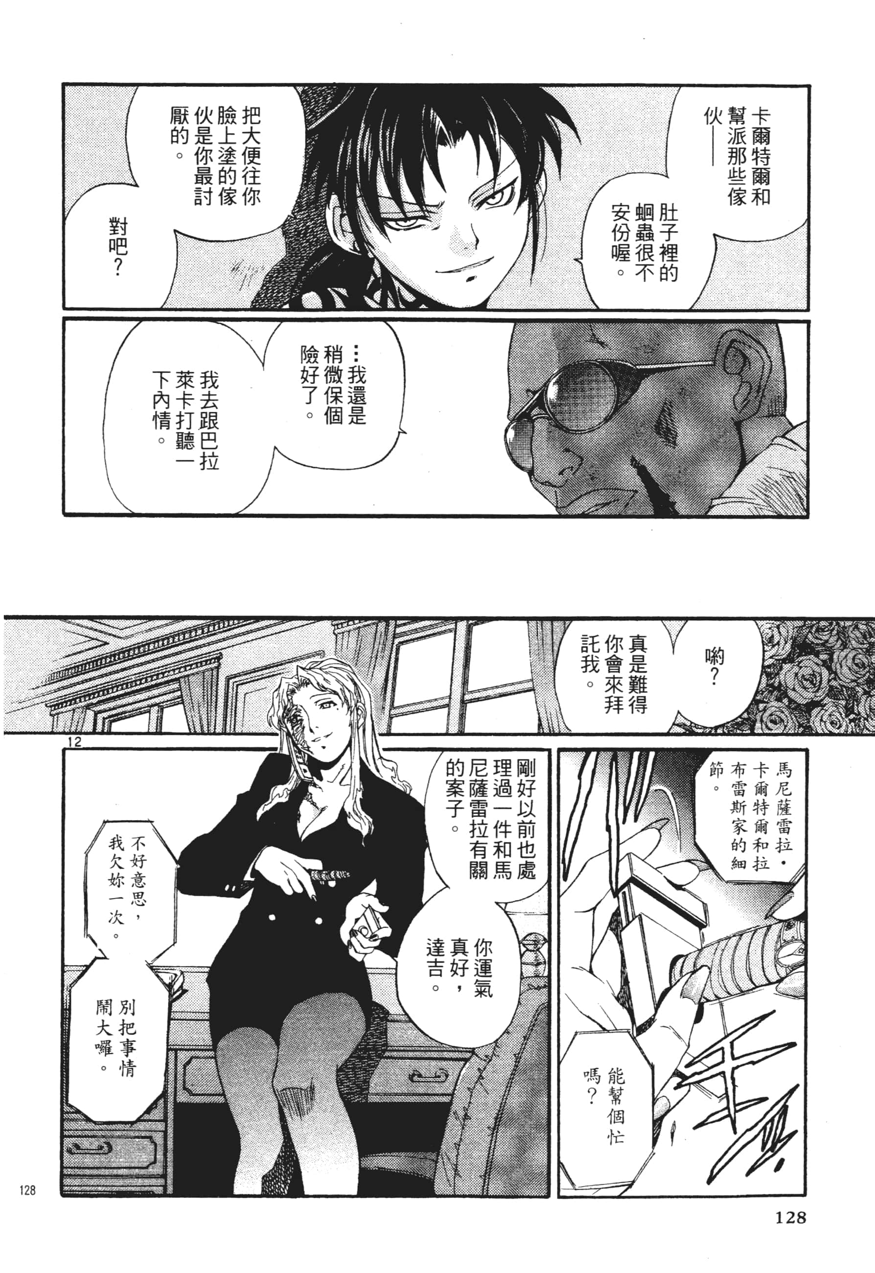 第 128 页