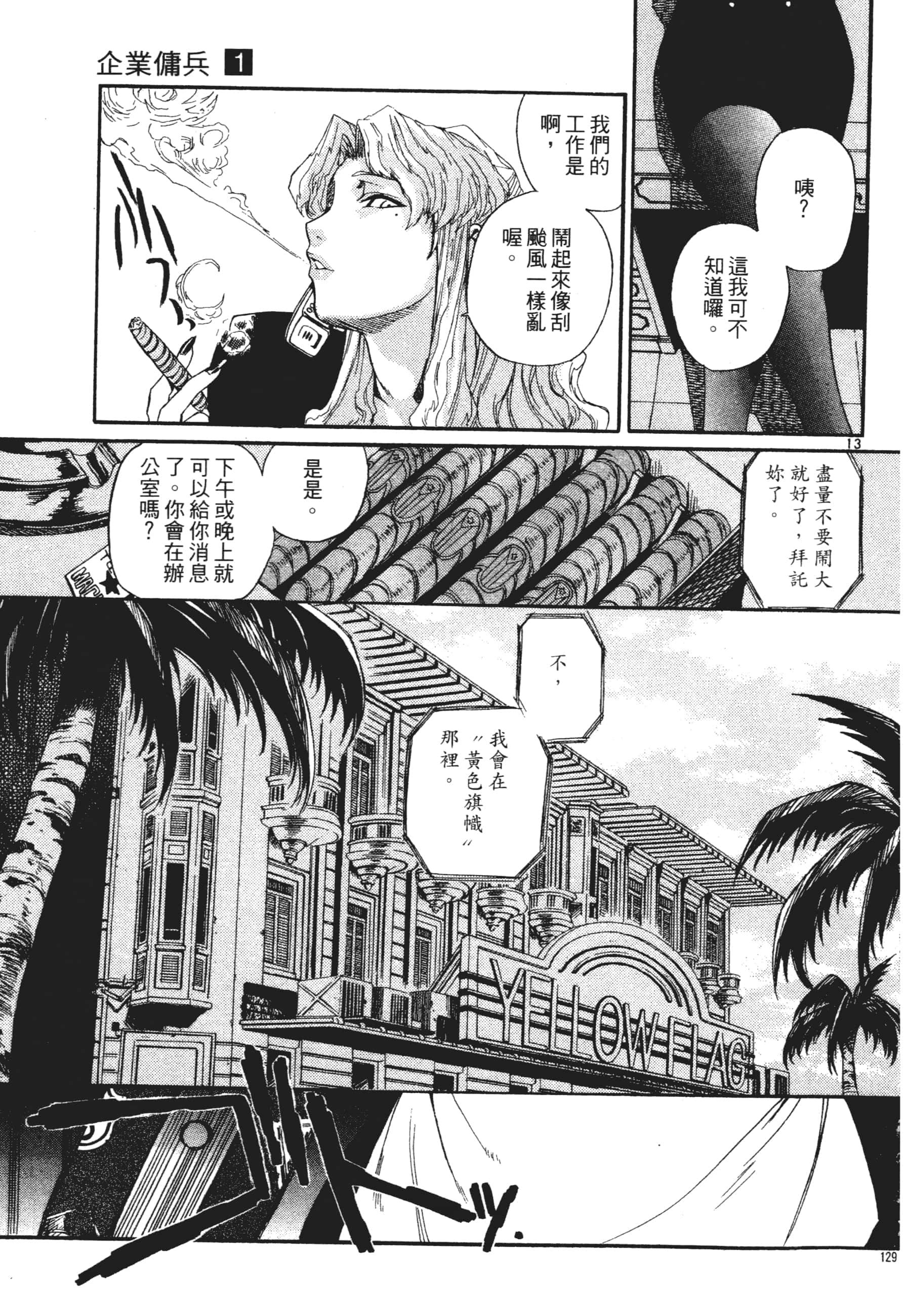 第 129 页