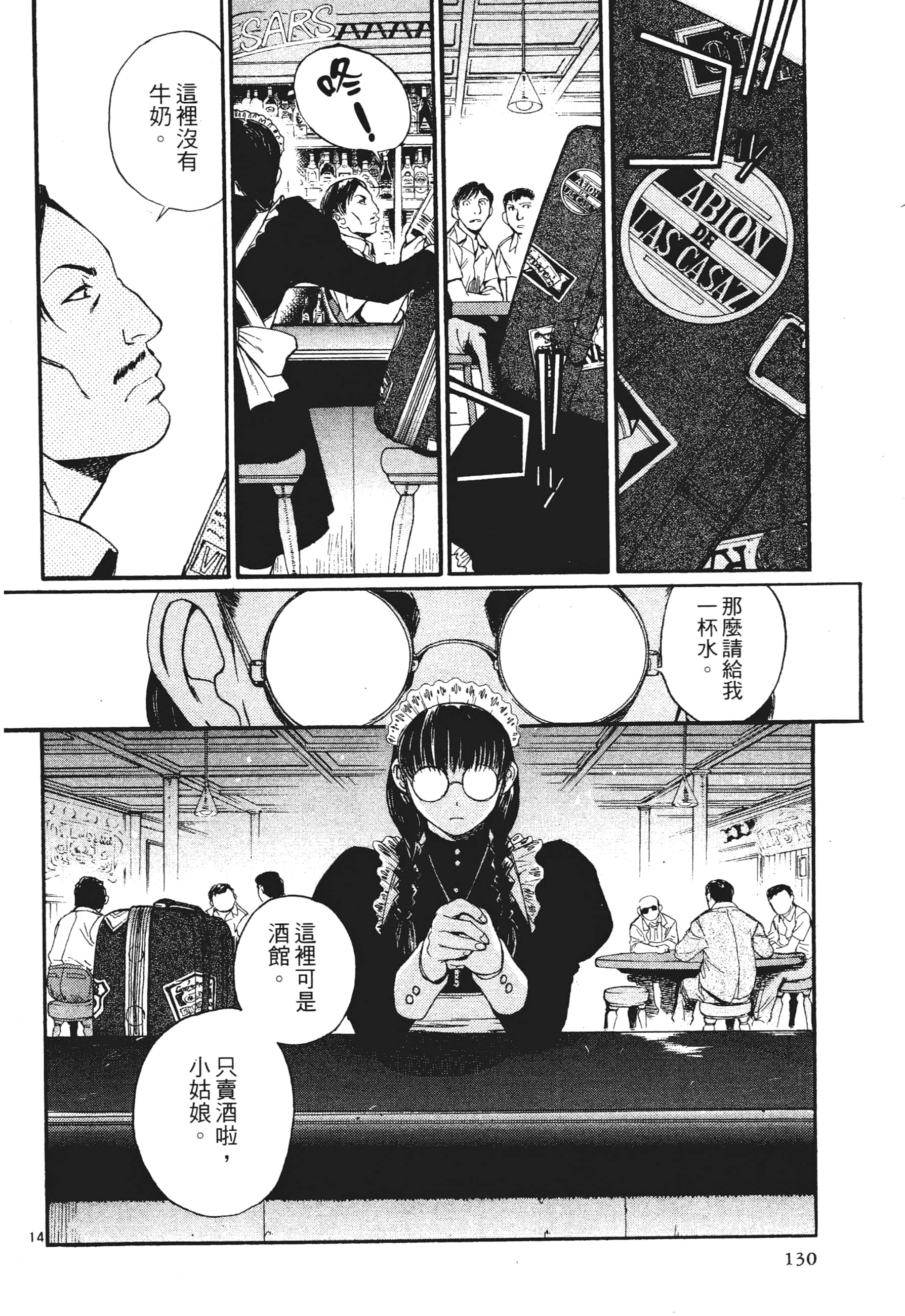 第 130 页