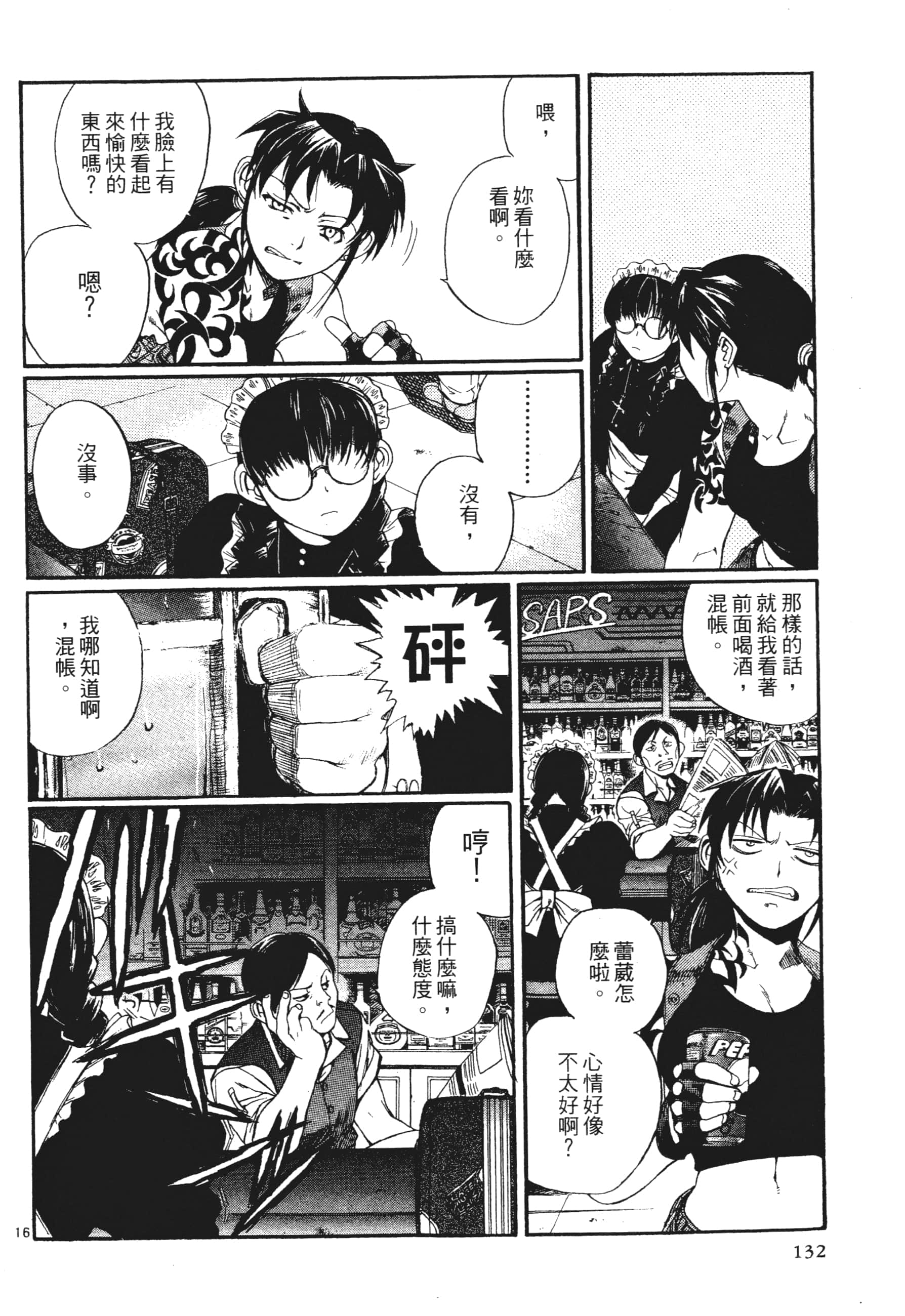 第 132 页
