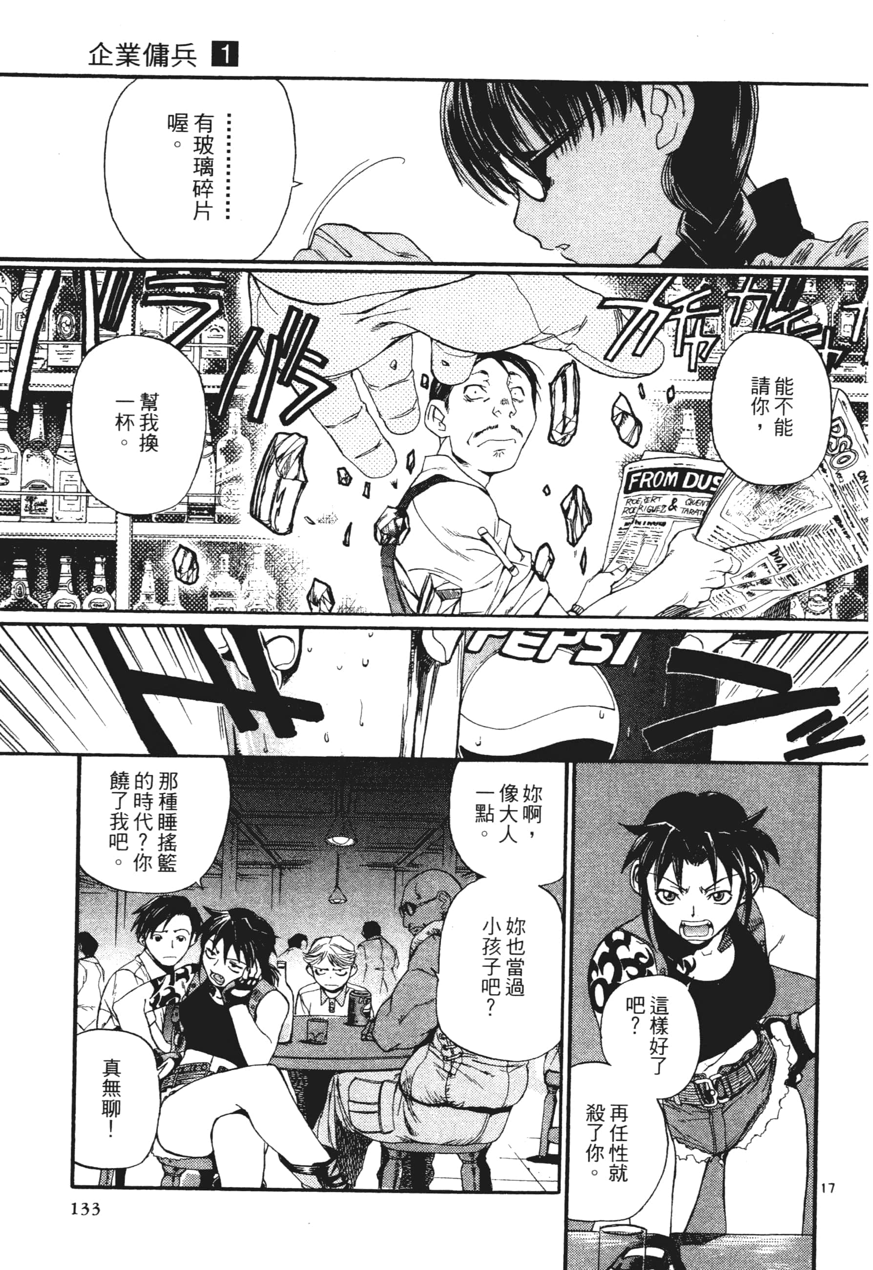 第 133 页