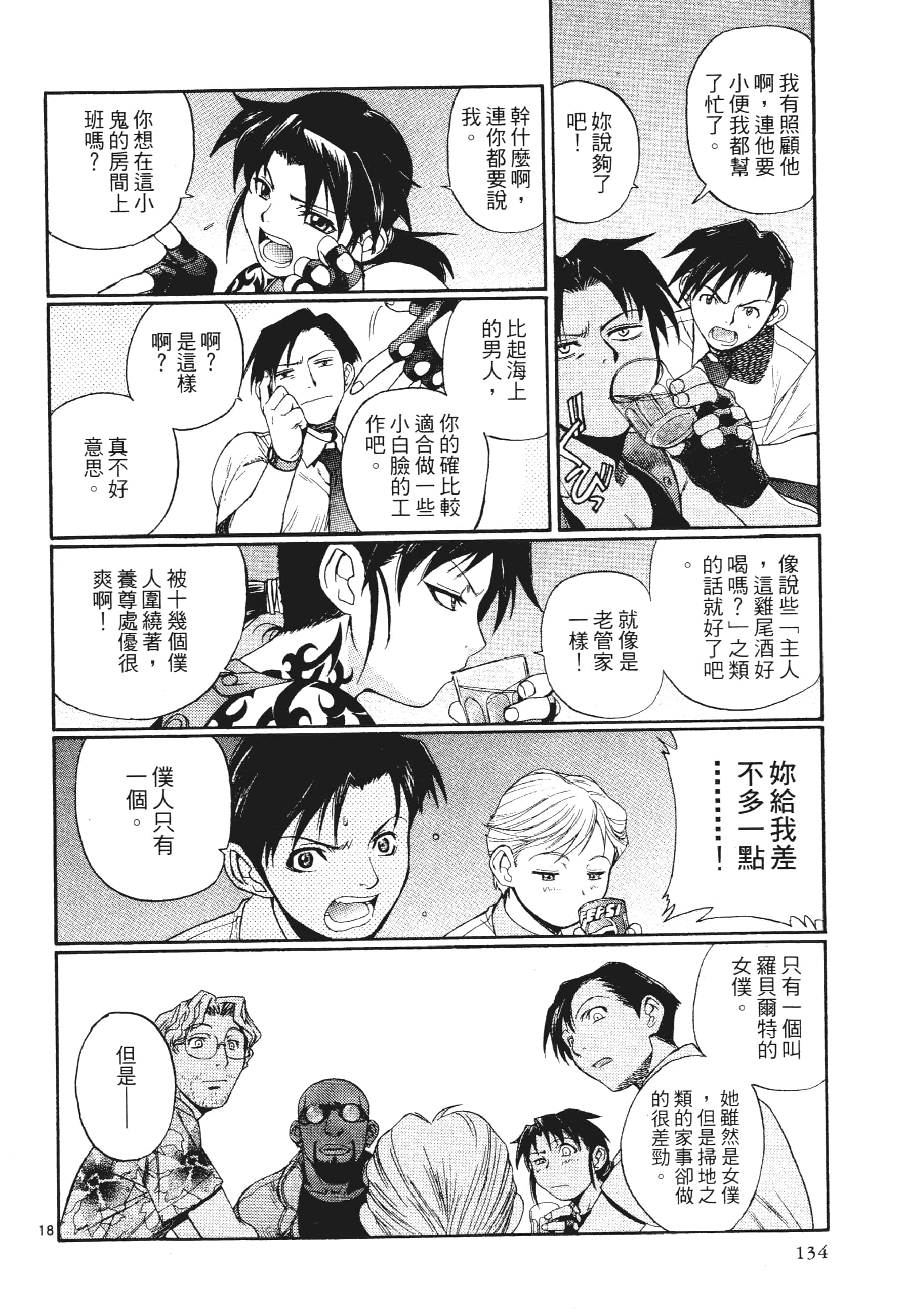 第 134 页