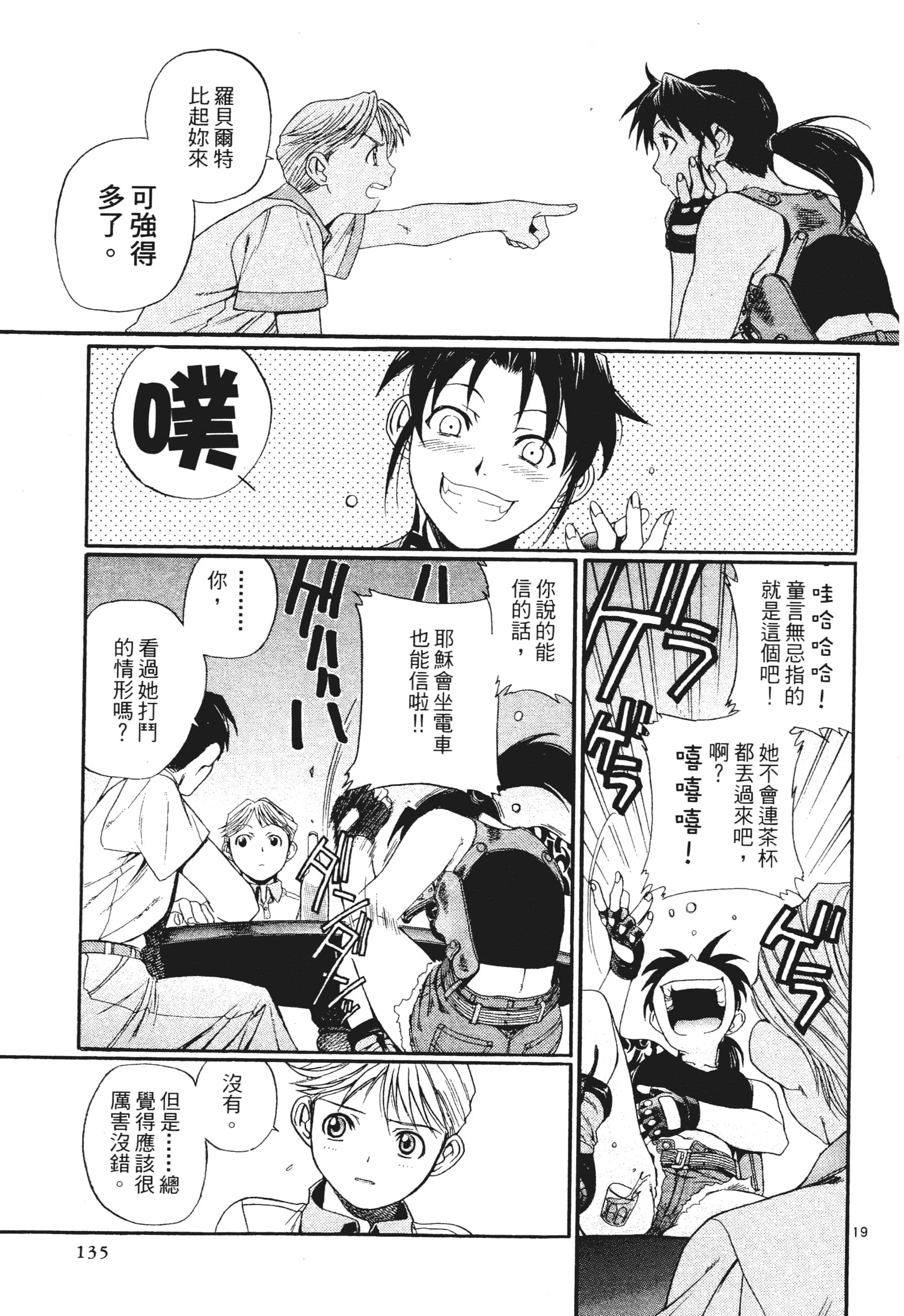 第 135 页
