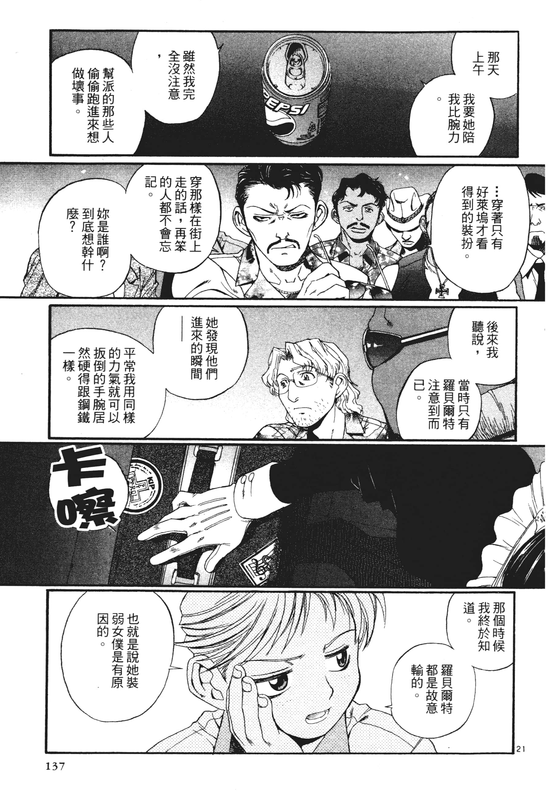 第 137 页