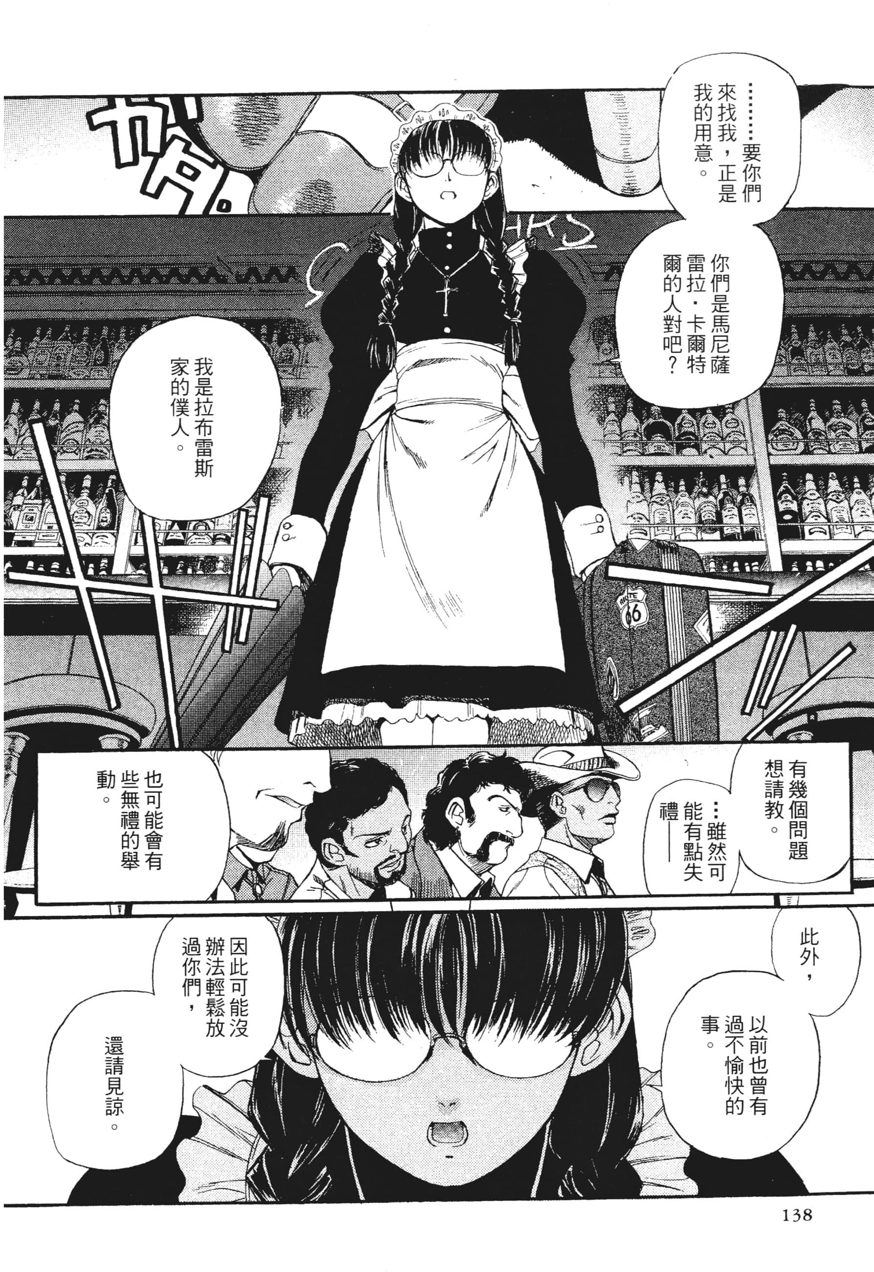 第 138 页