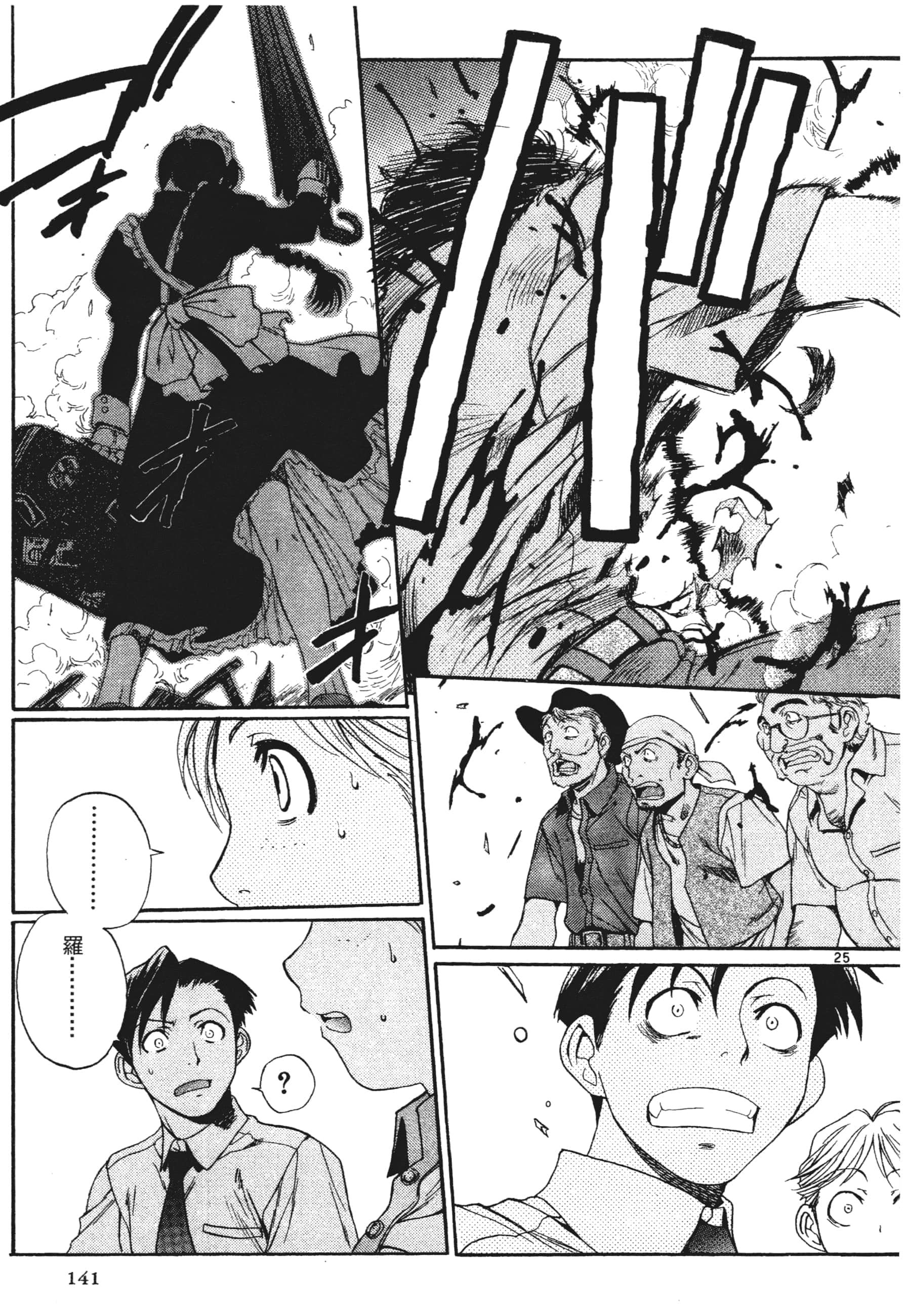 第 141 页