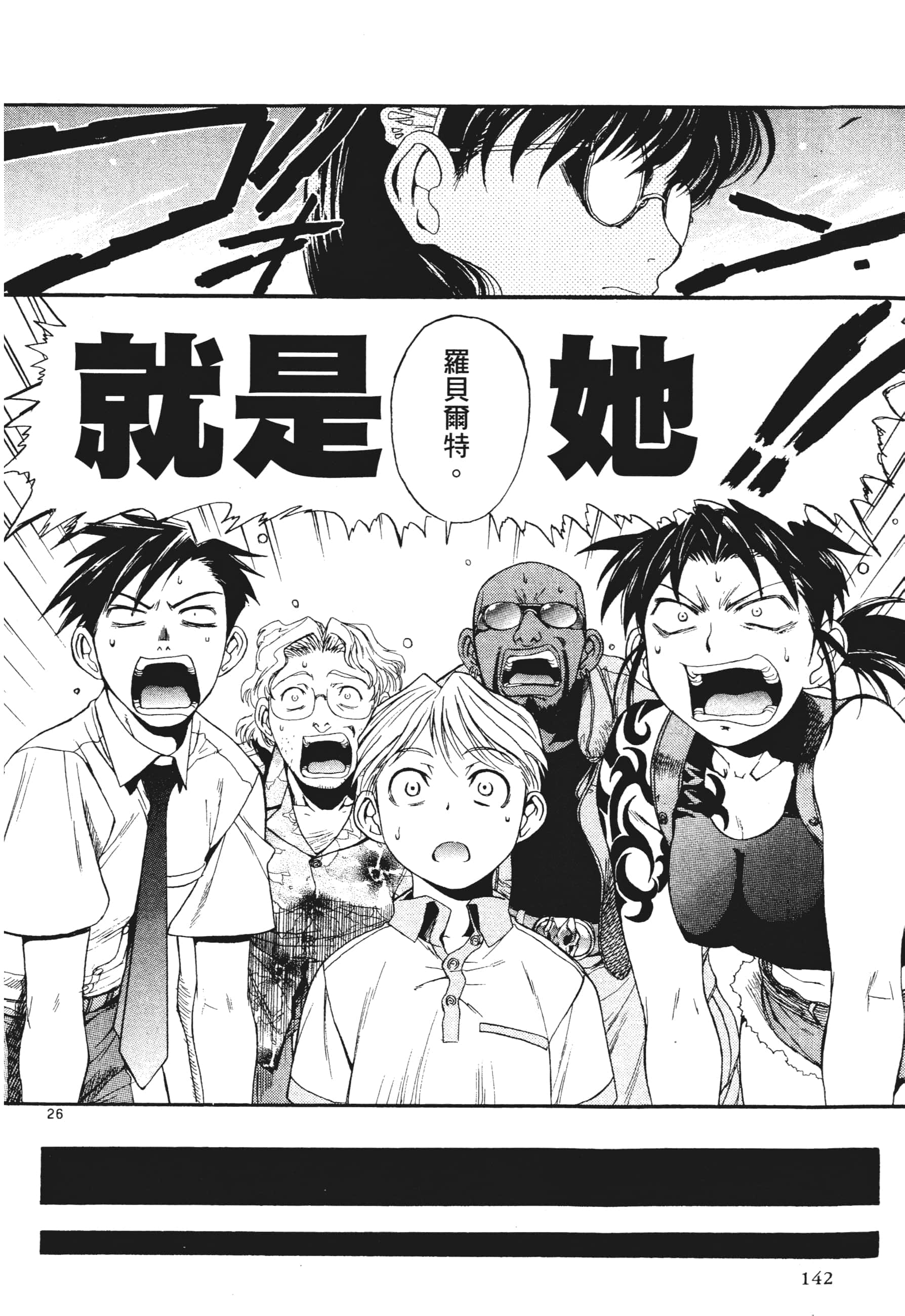 第 142 页