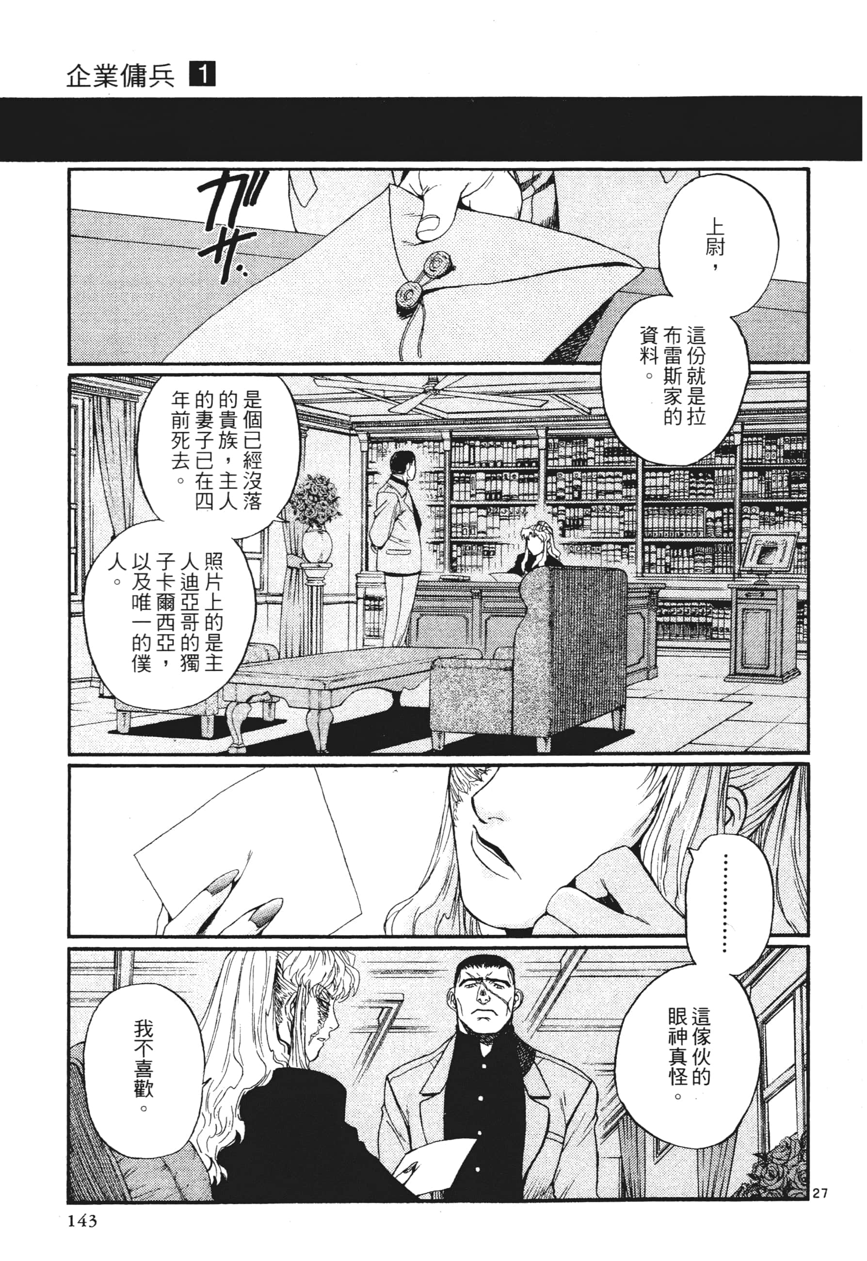 第 143 页