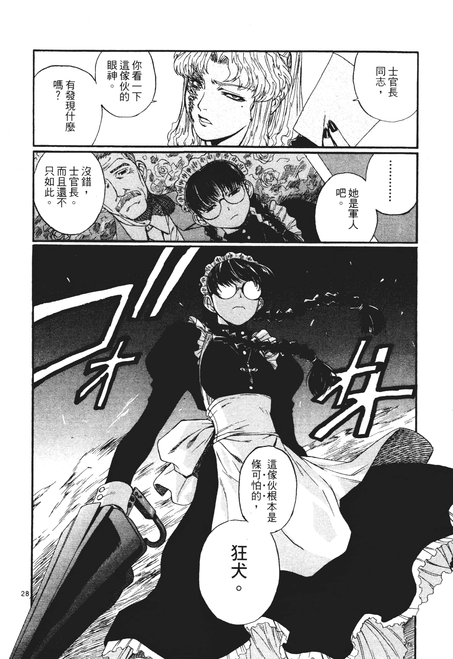 第 144 页
