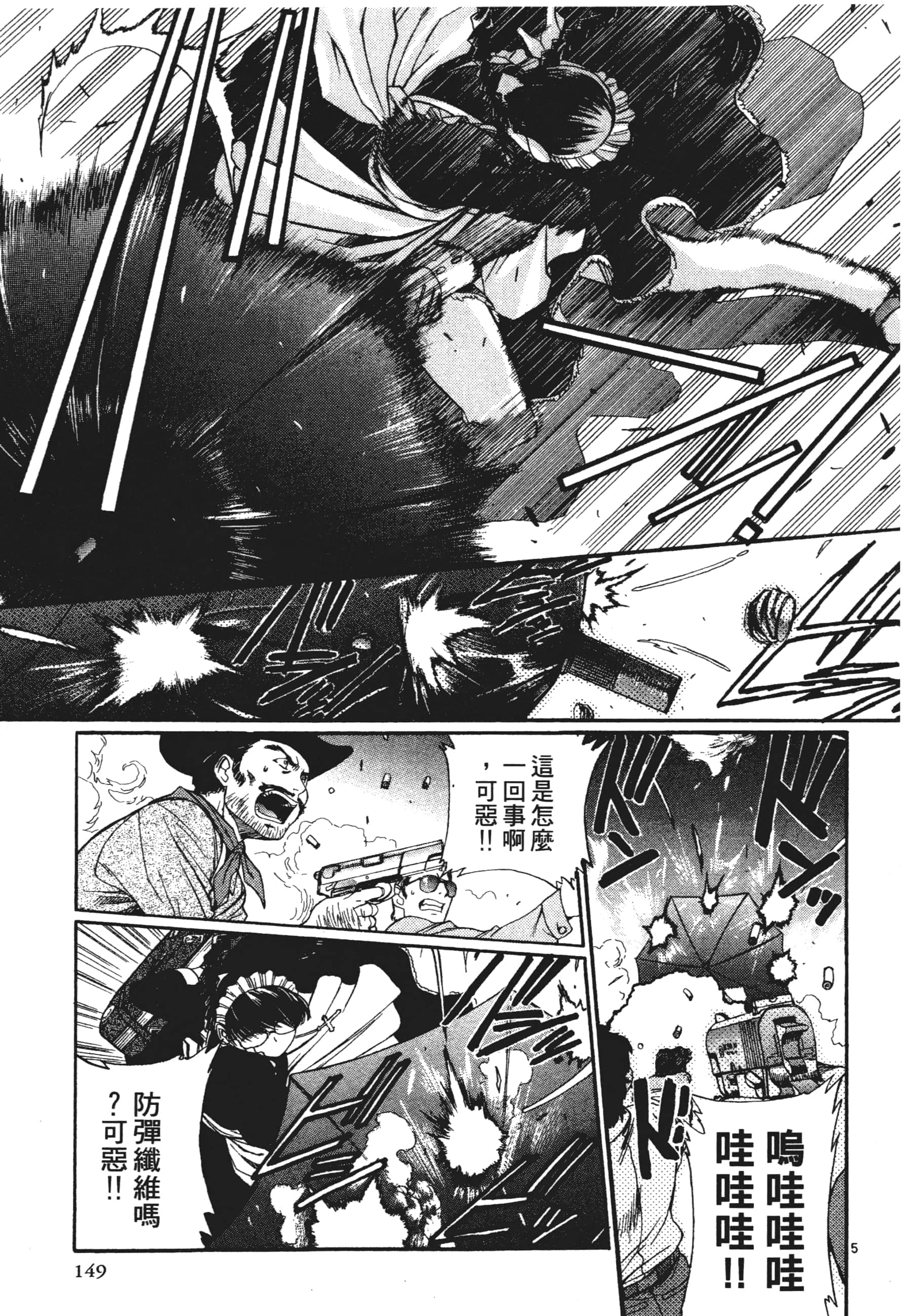 第 149 页