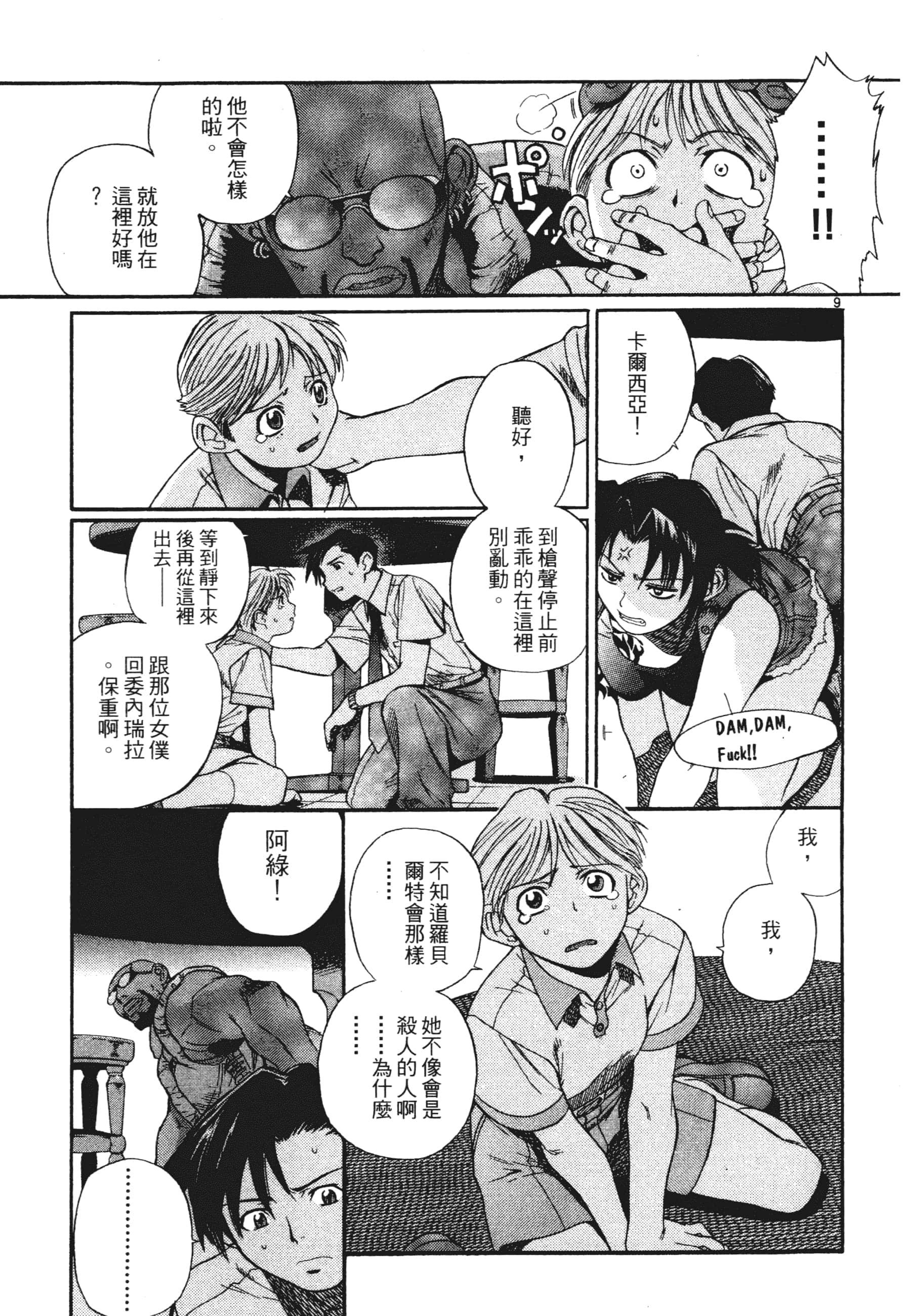 第 153 页