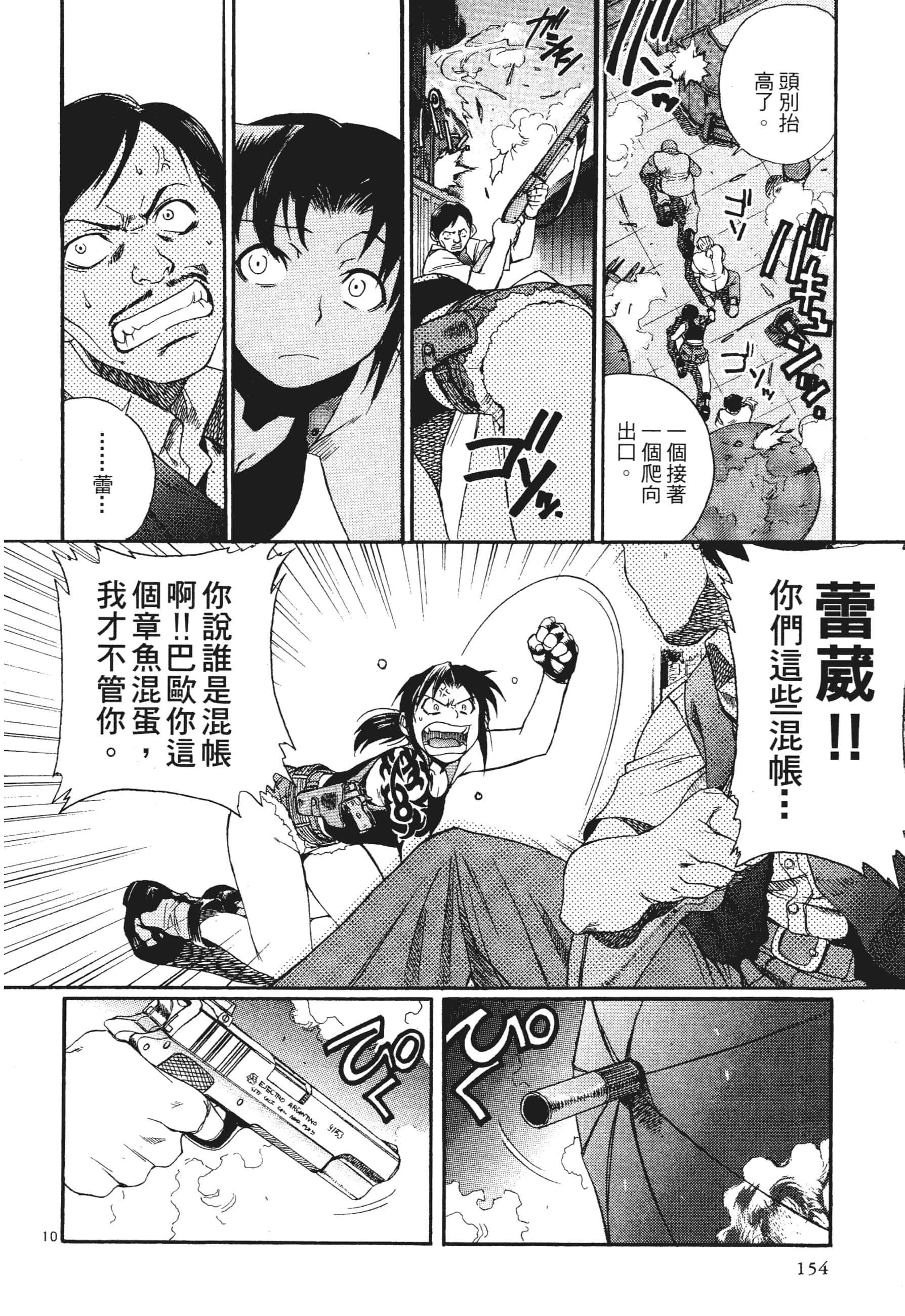 第 154 页
