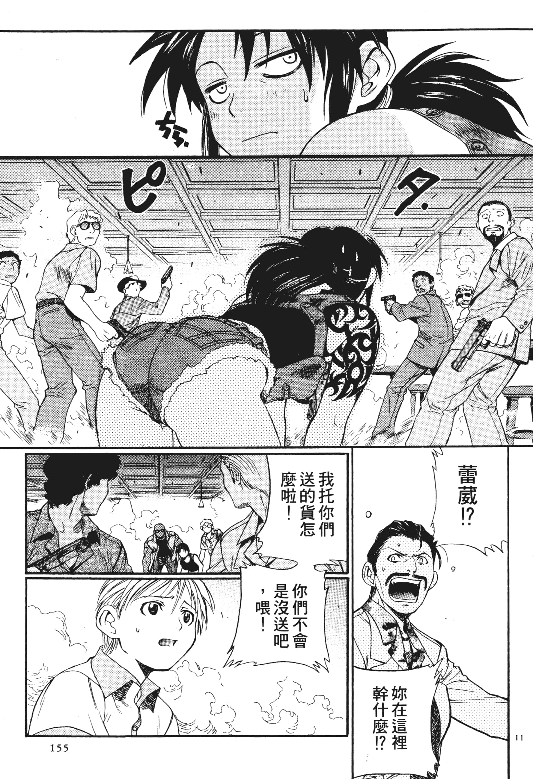 第 155 页