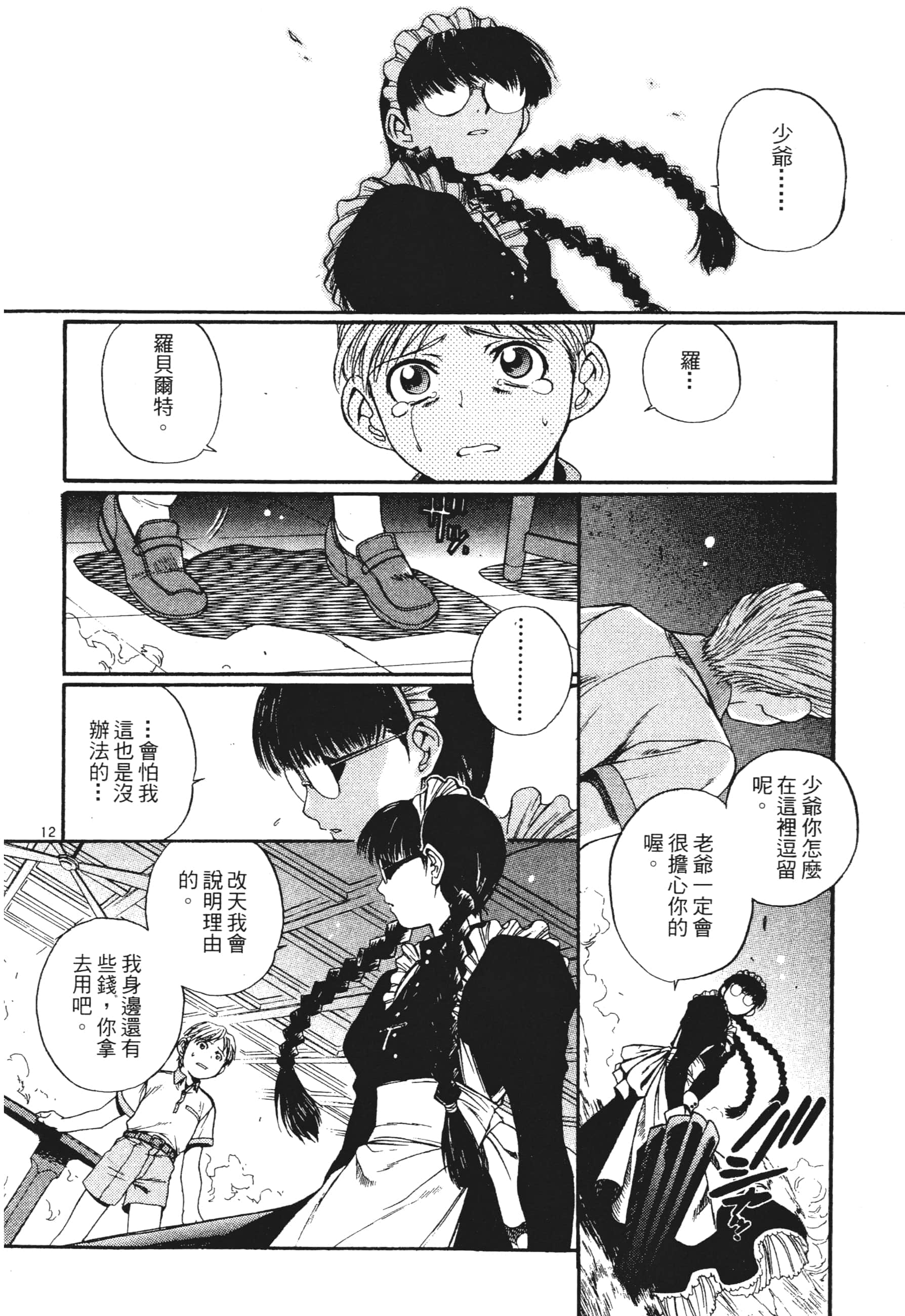 第 156 页