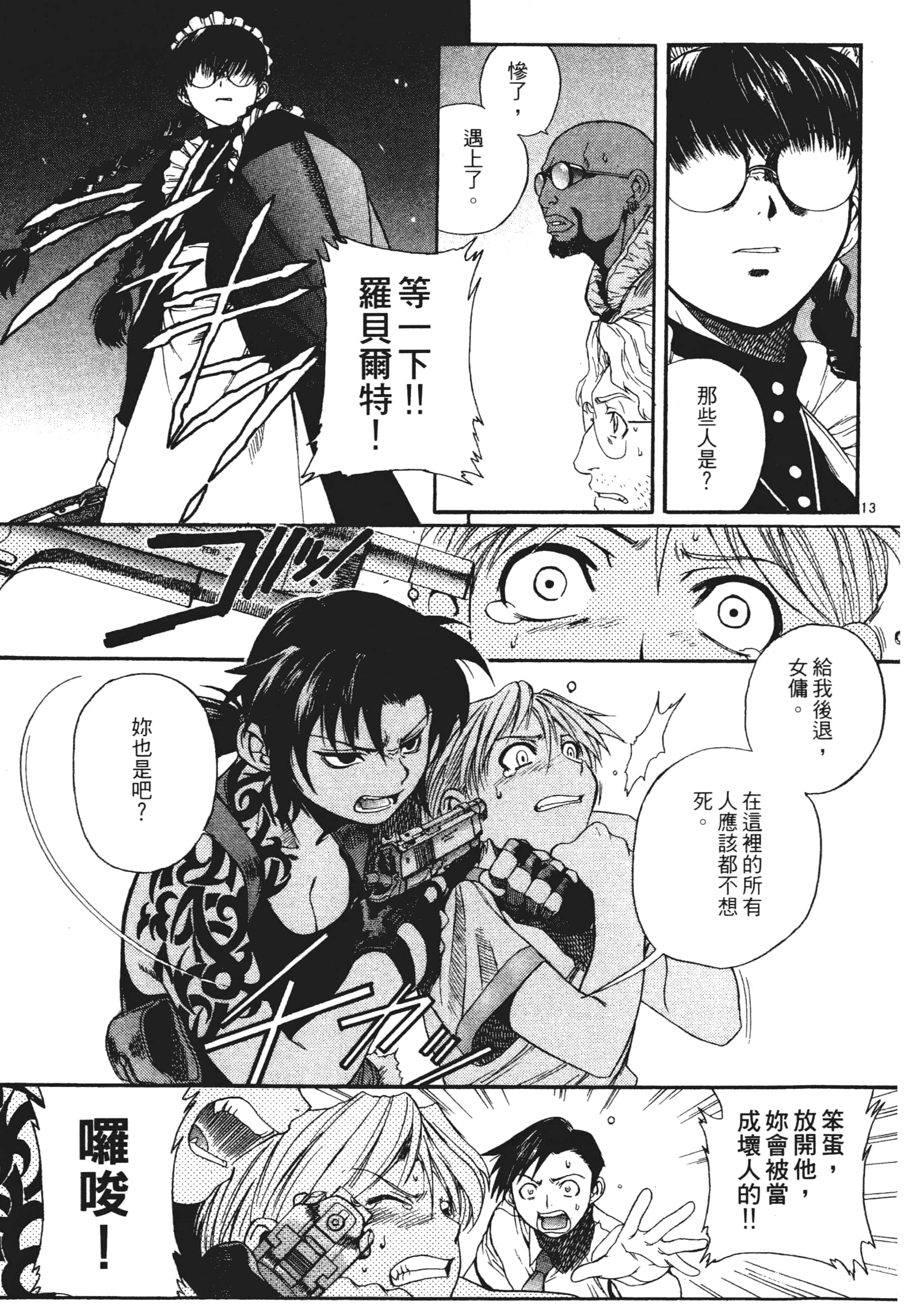 第 157 页