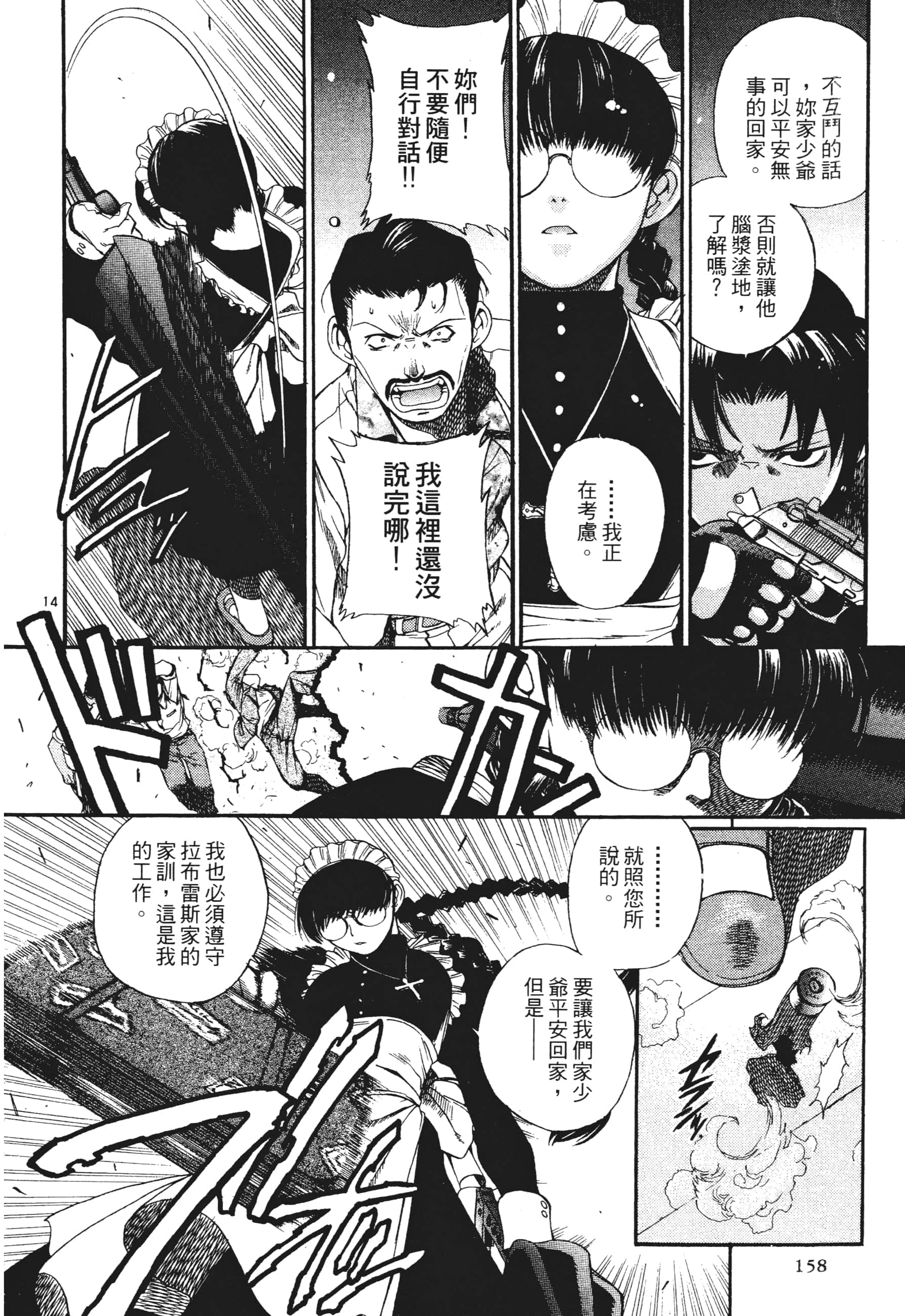 第 158 页
