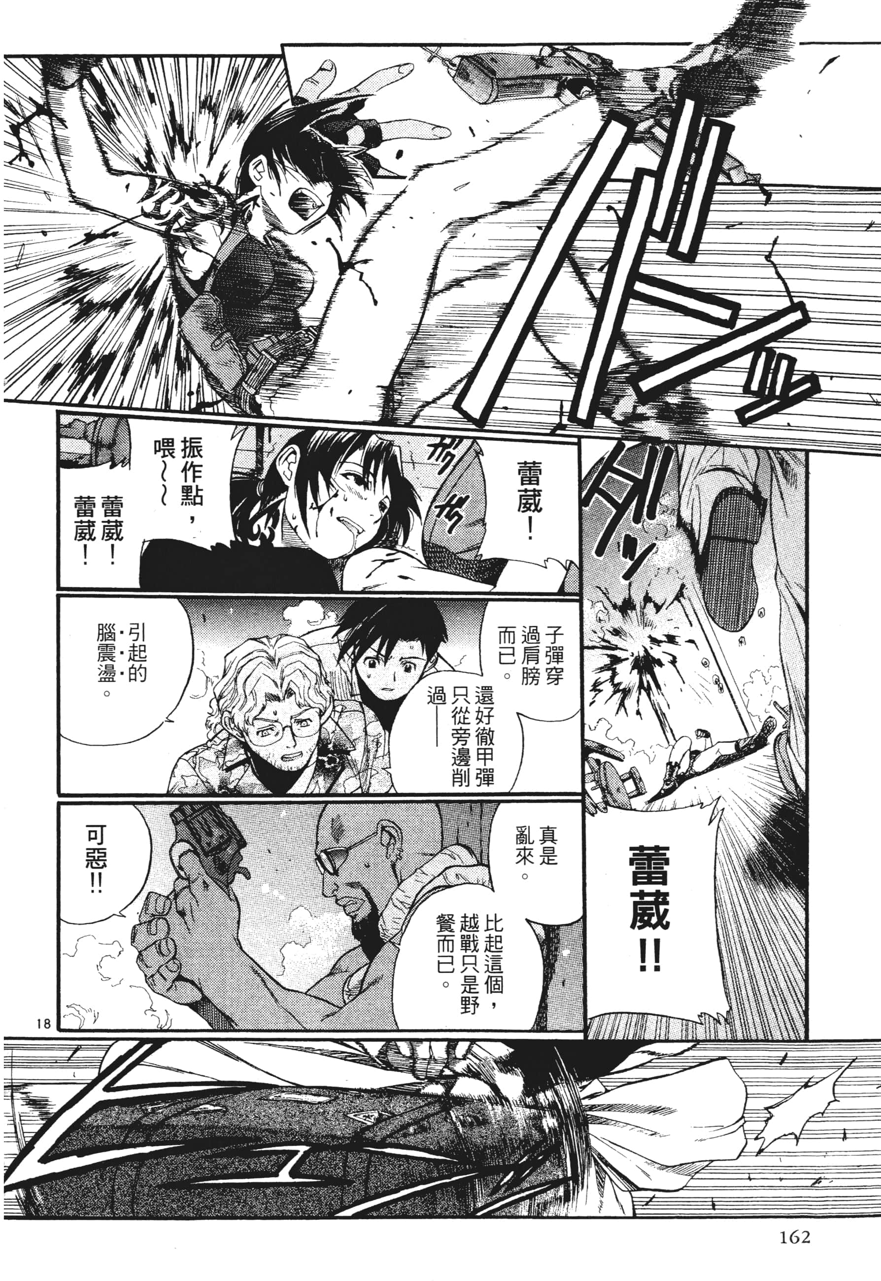 第 162 页