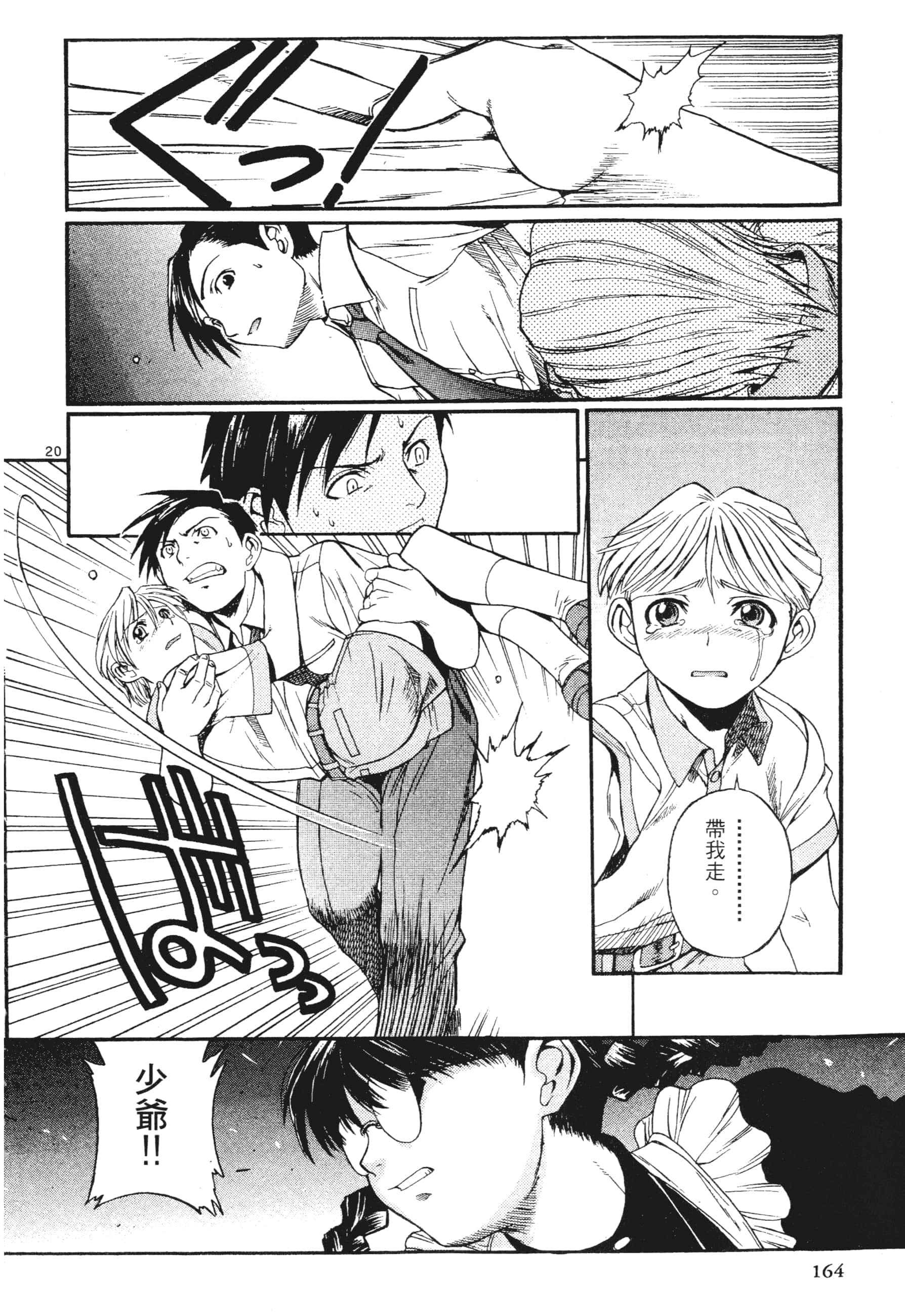 第 164 页
