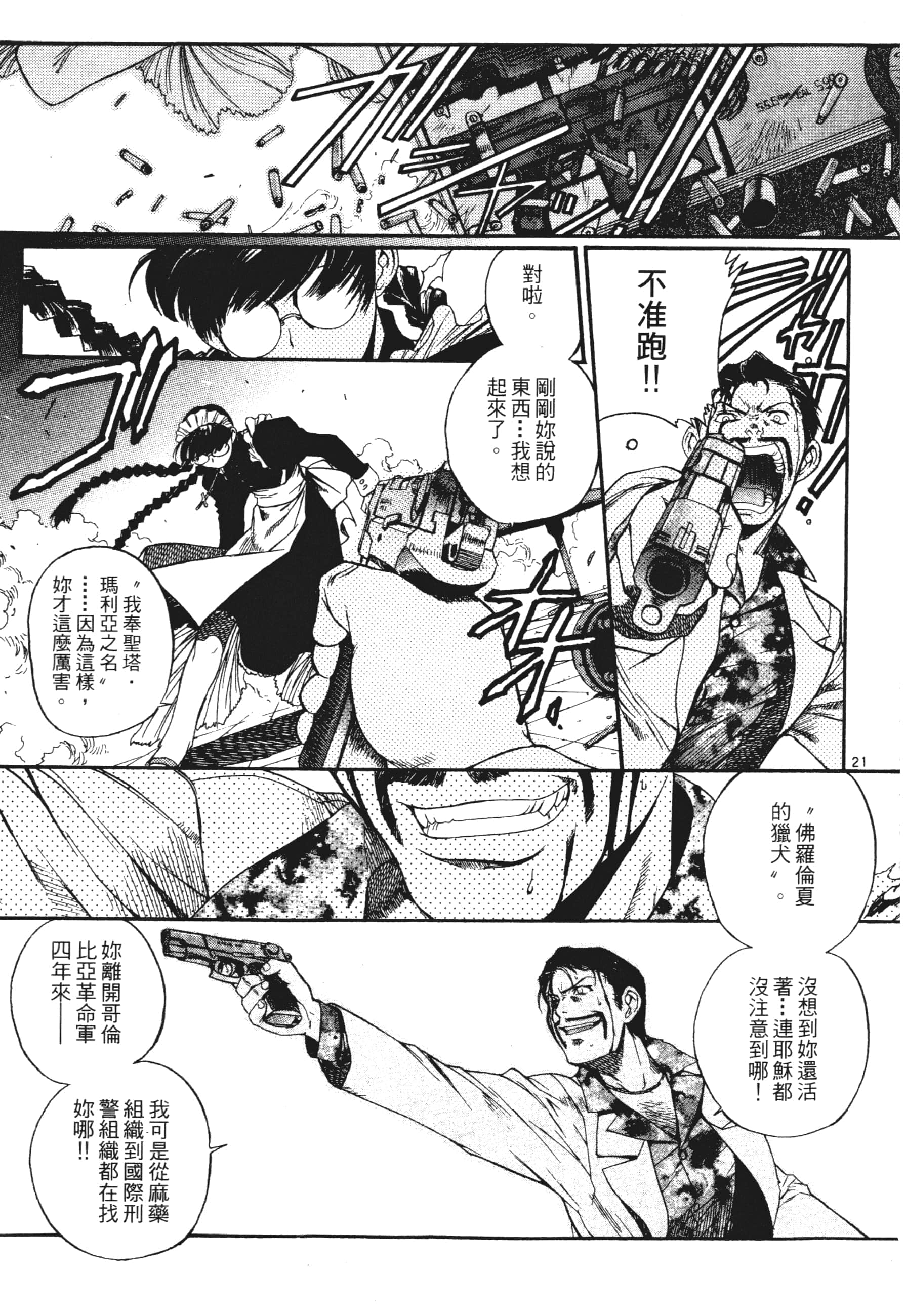 第 165 页