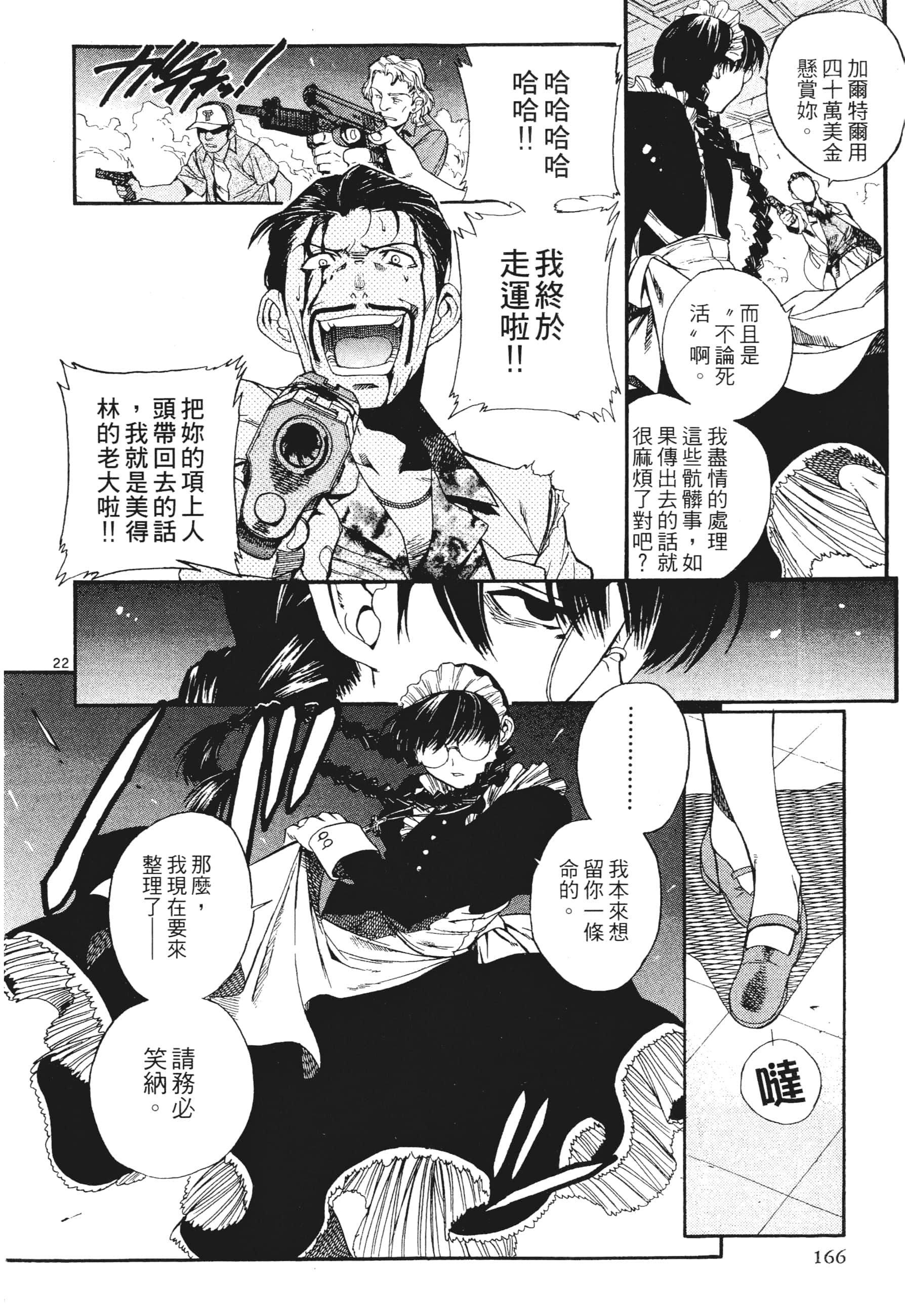 第 166 页