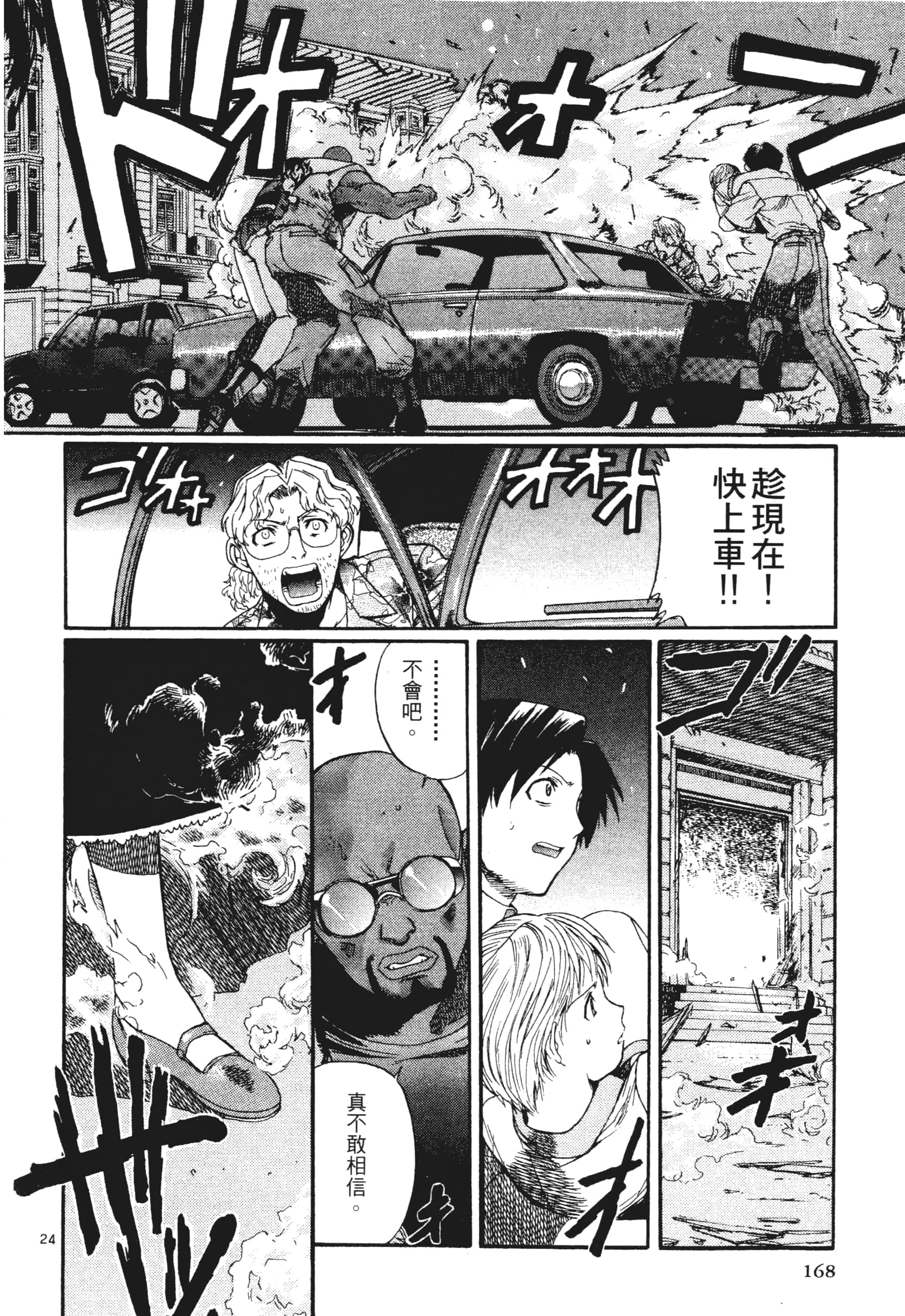 第 168 页