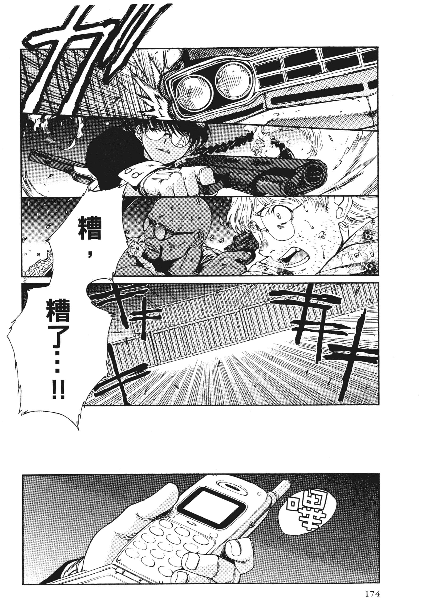 第 174 页