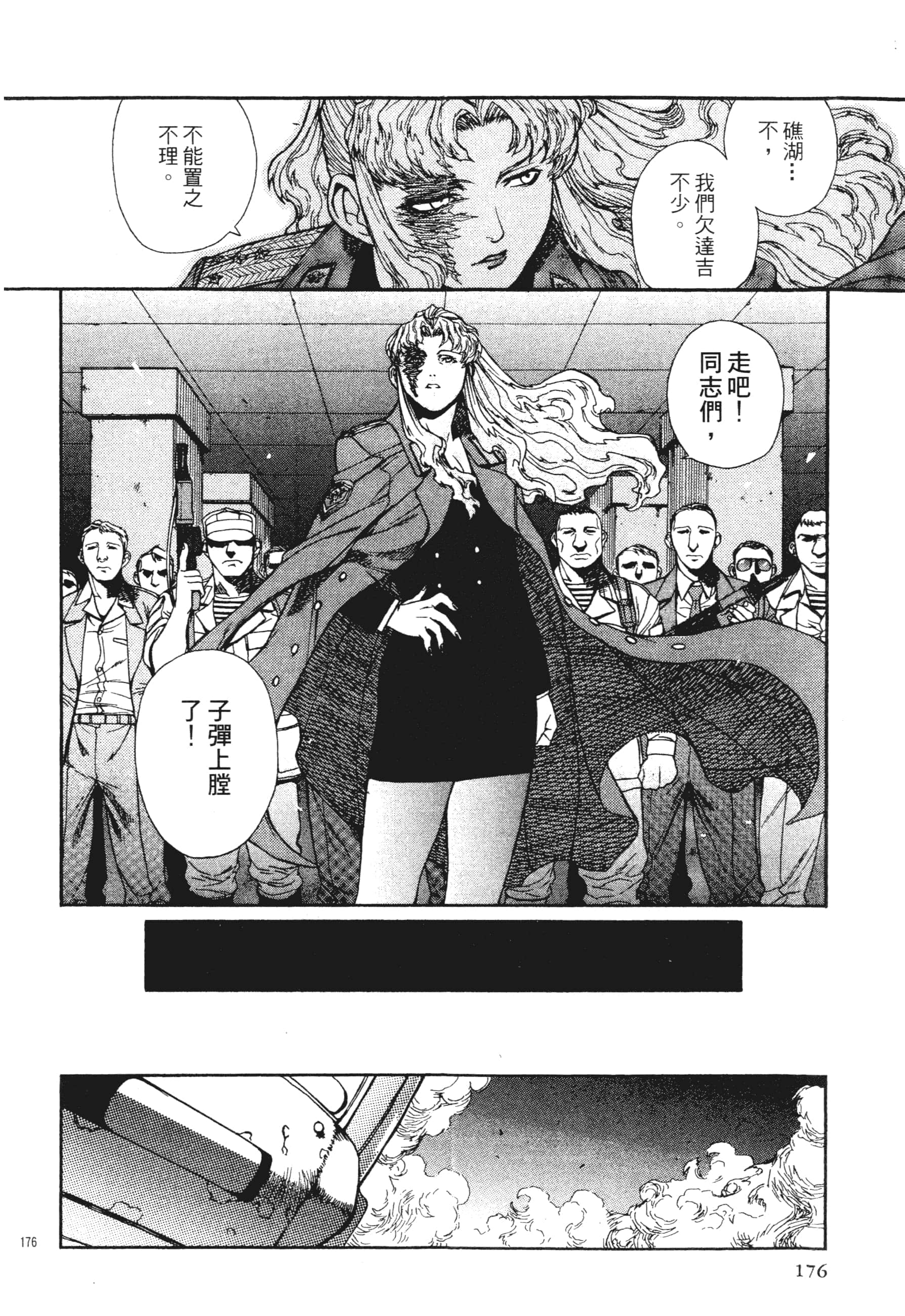 第 176 页