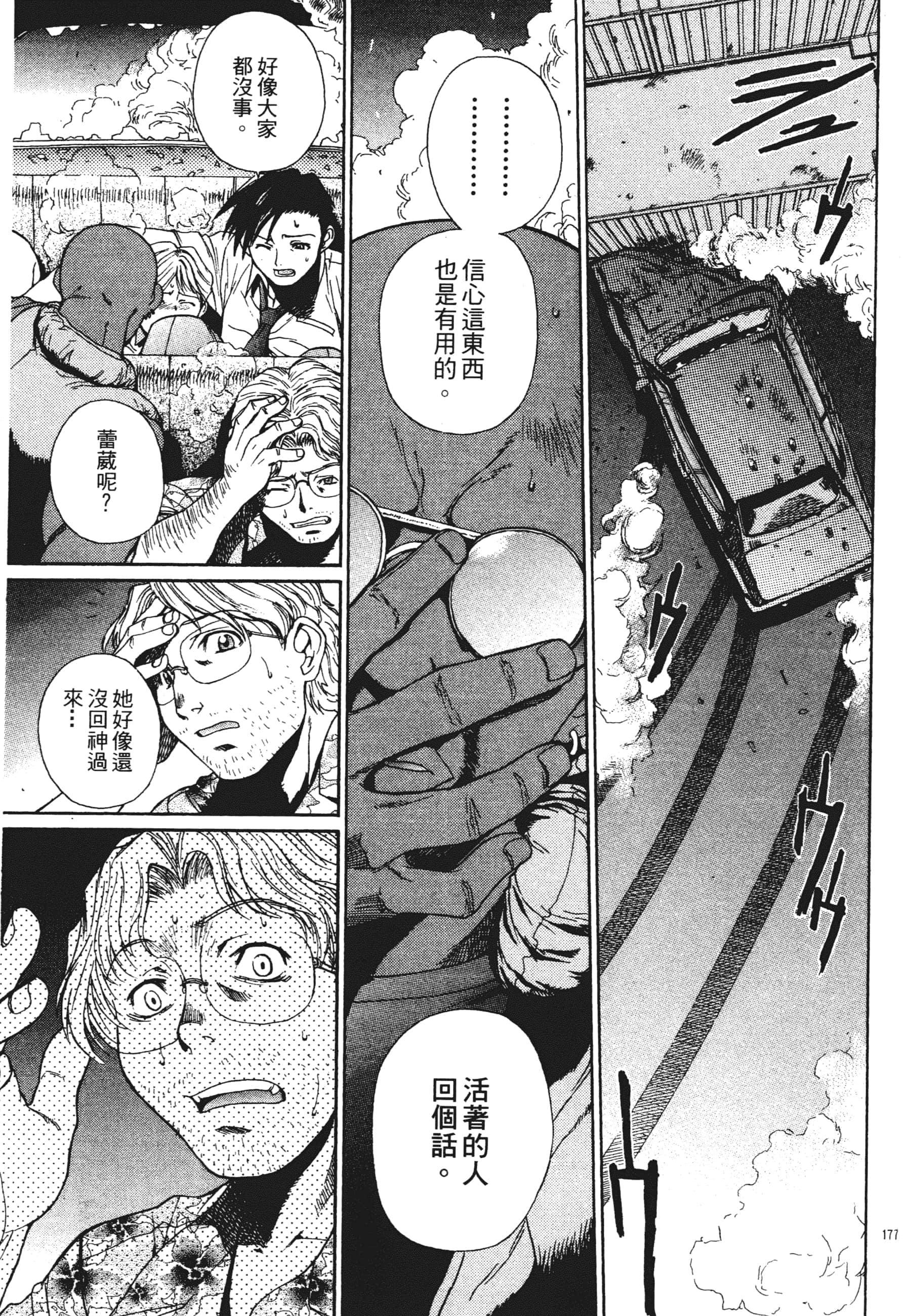 第 177 页