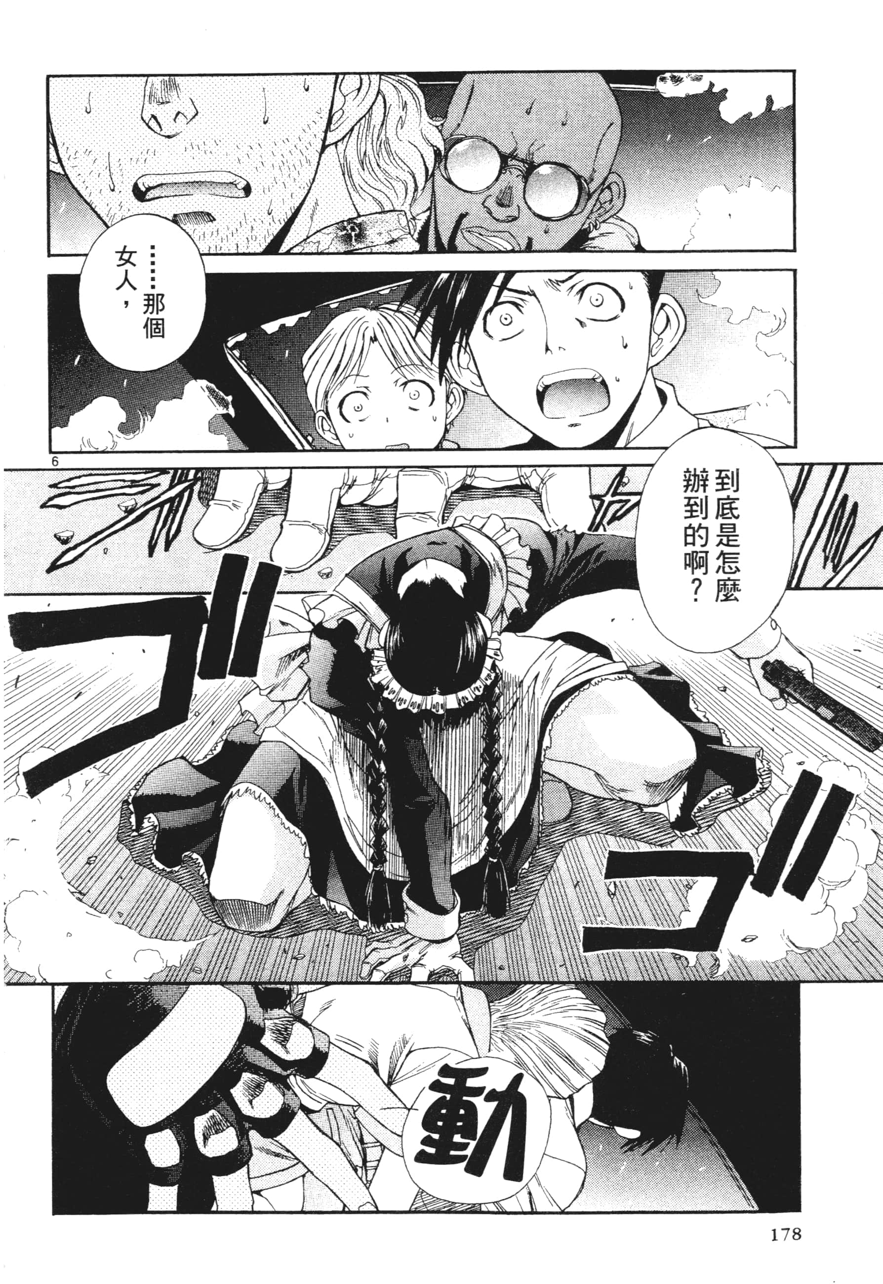 第 178 页