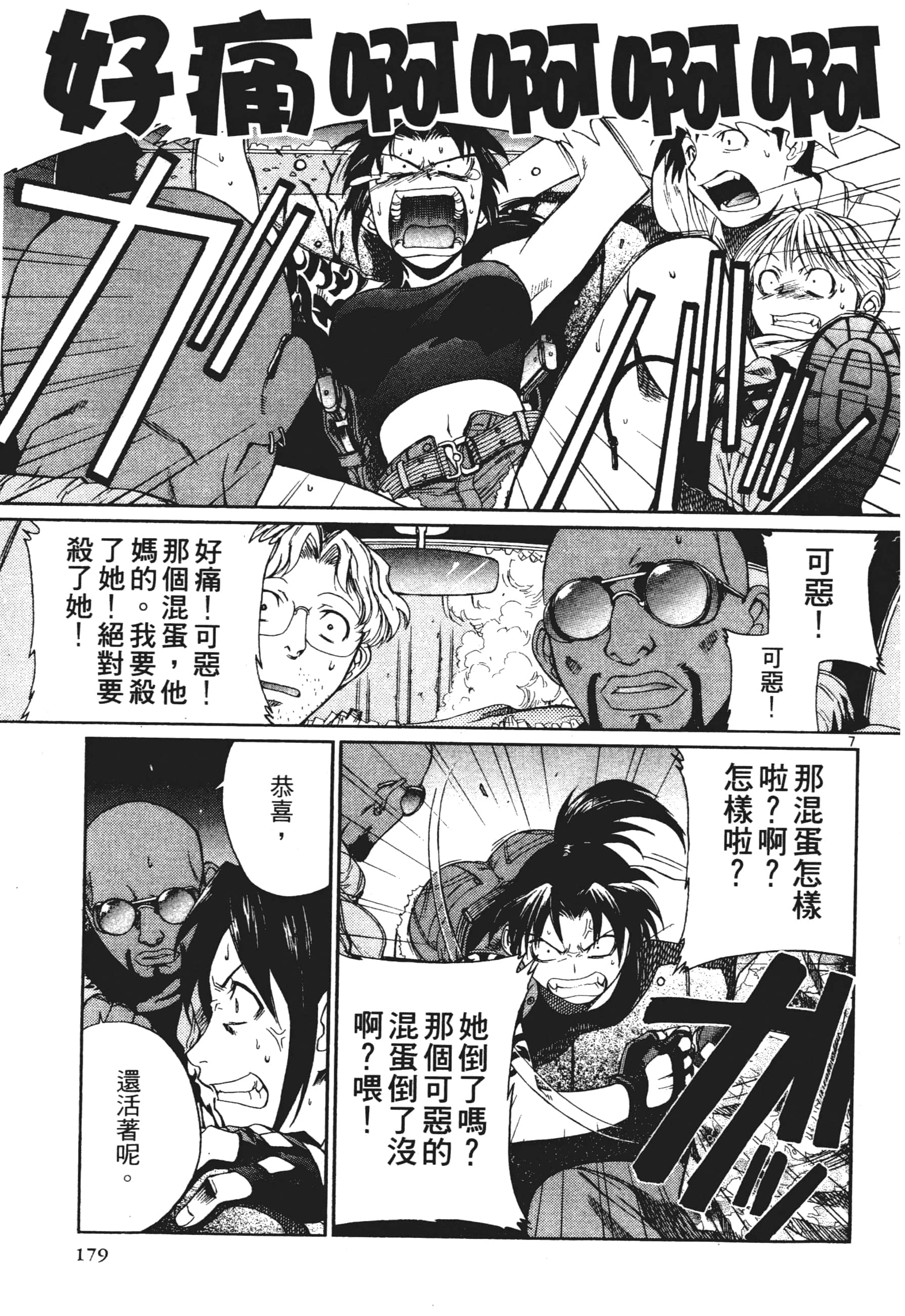 第 179 页