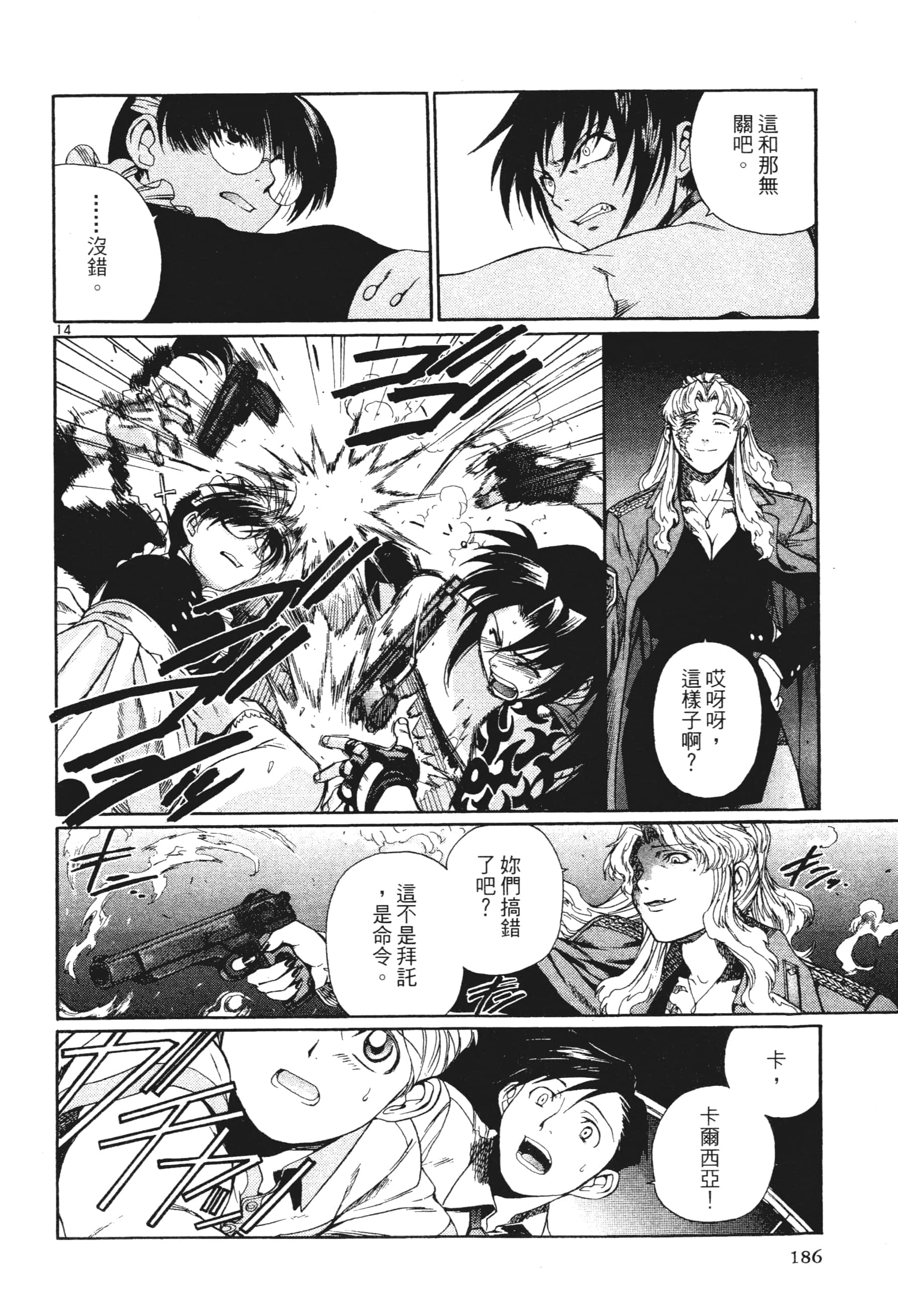 第 186 页