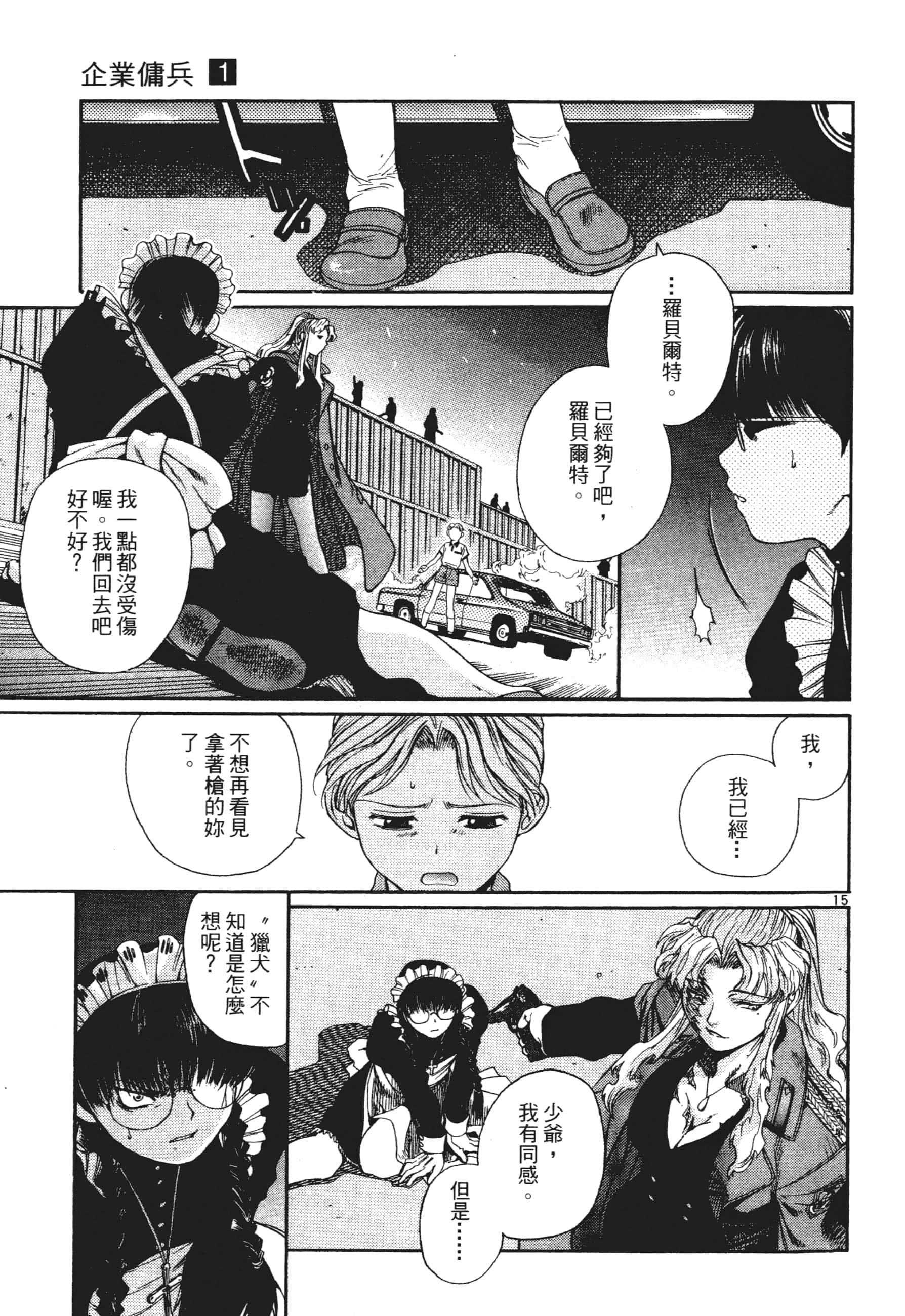 第 187 页