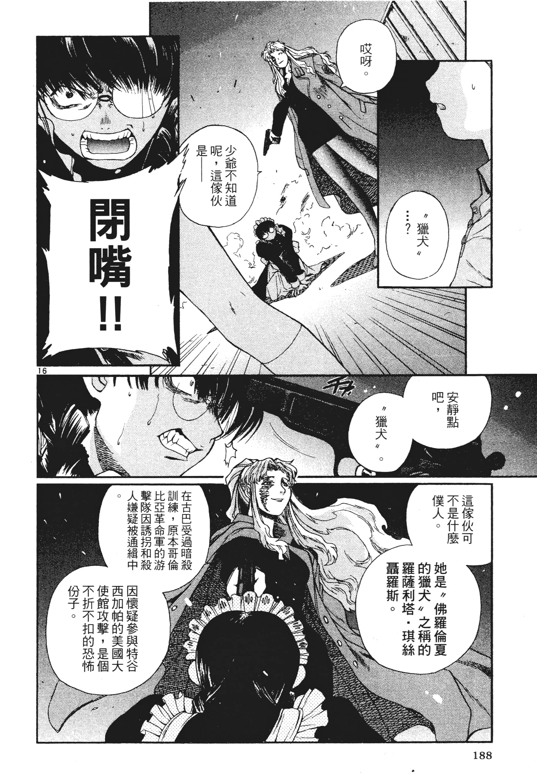 第 188 页