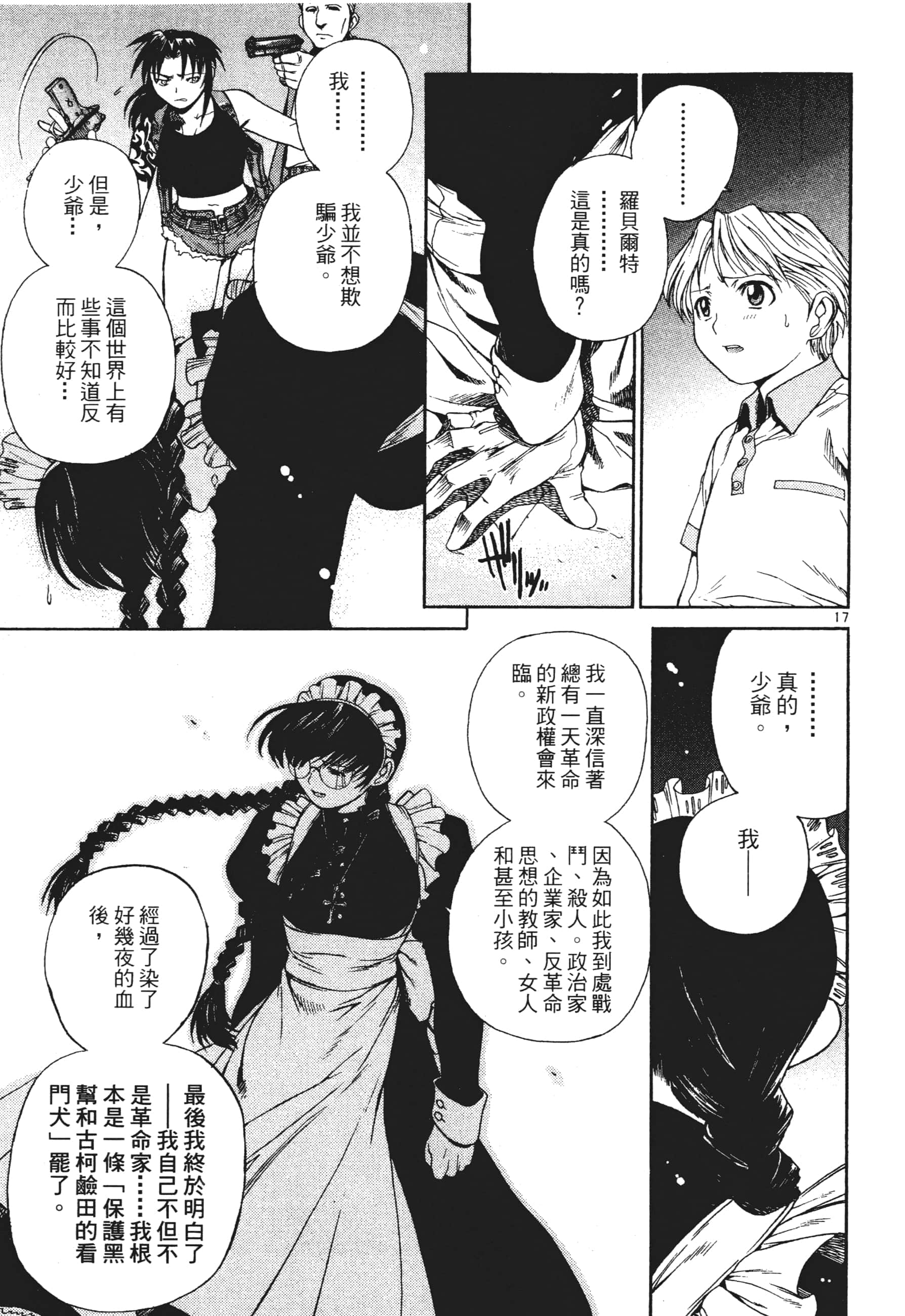 第 189 页