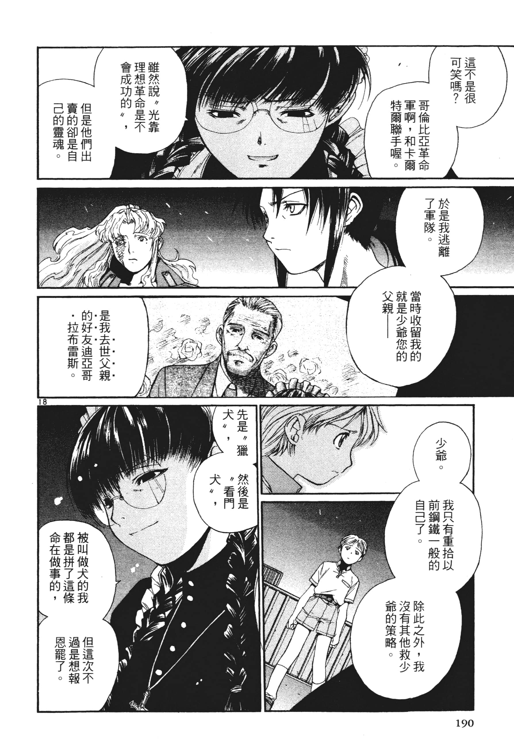 第 190 页
