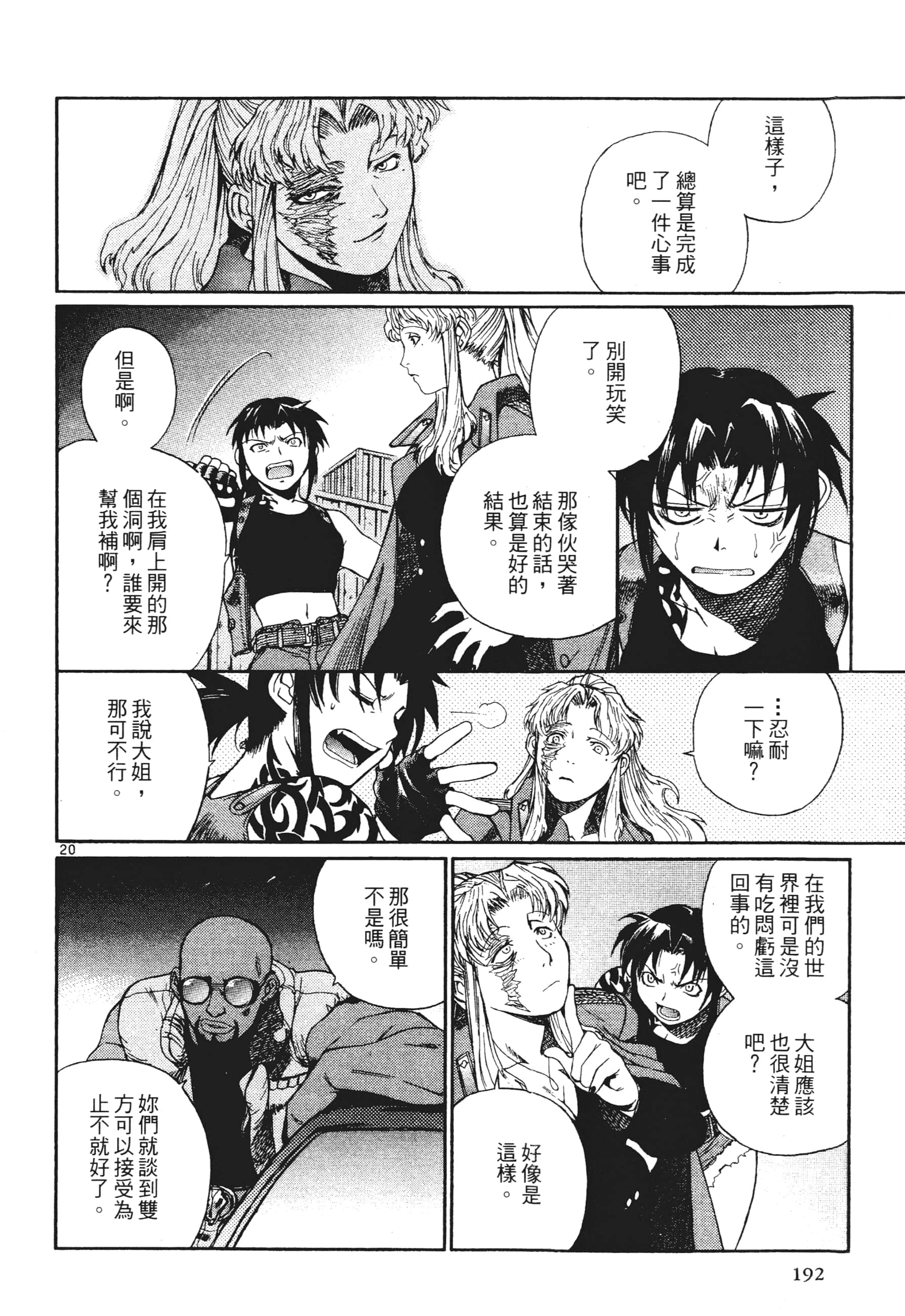 第 192 页